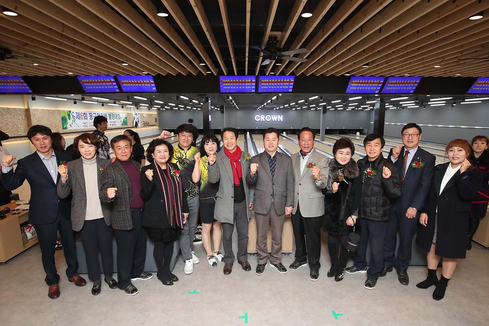 제6회 동구청장배 볼링대회 사진