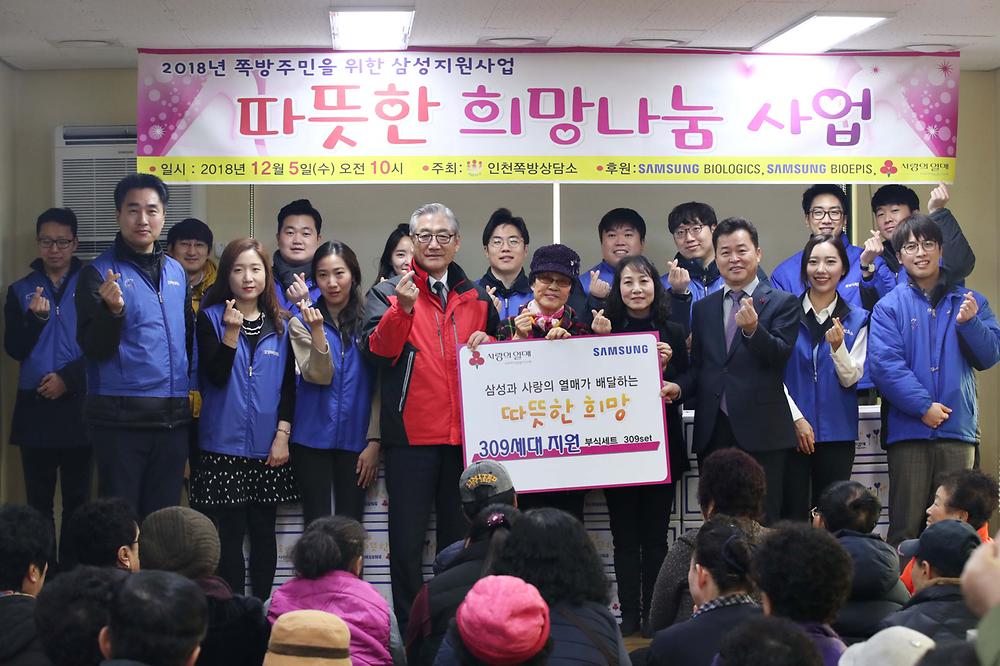 인천쪽방상담소 나눔행사 사진