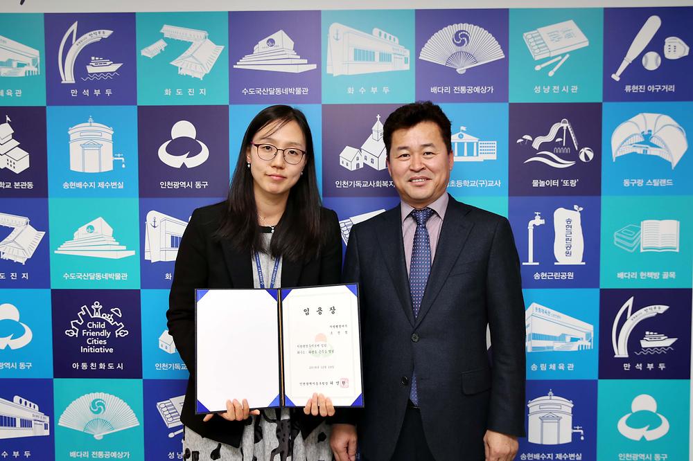 임용장 수여식 사진