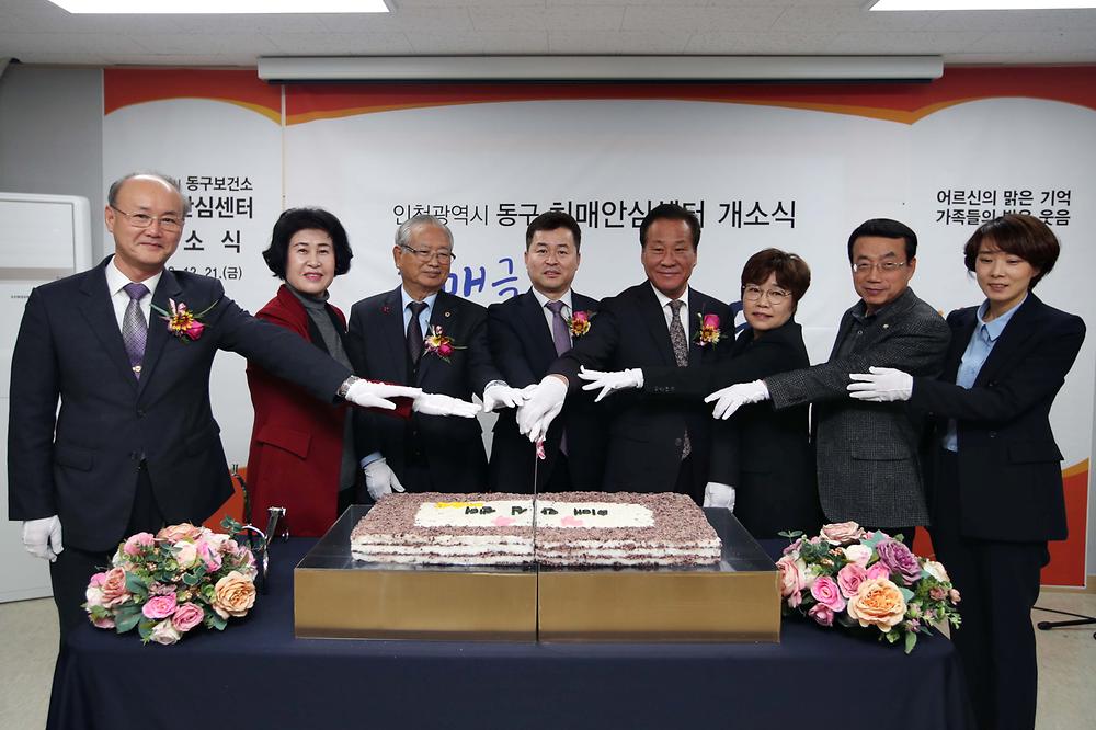 치매안심센터 개소식 사진