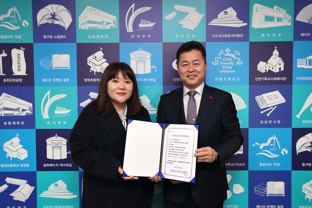 금창어린이집 위탁계약증서 전달 사진