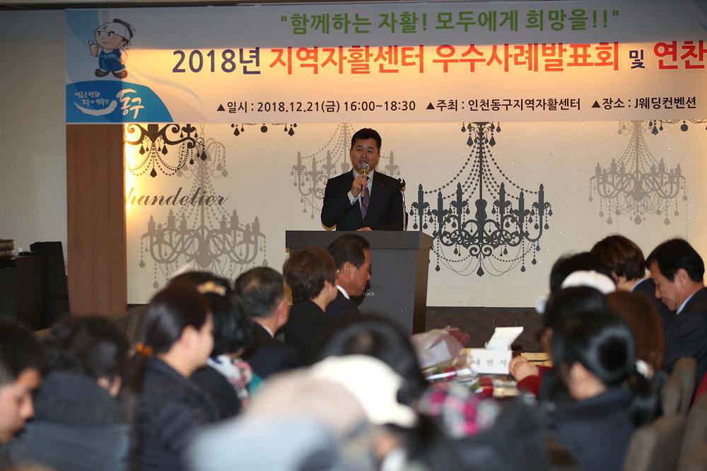 2018년 지역자활센터 우수사례발표회 및 연찬회 사진