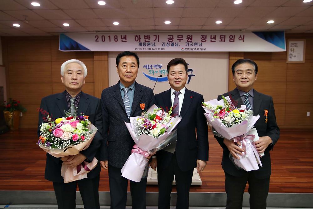 2018년 하반기 정년퇴임식 사진