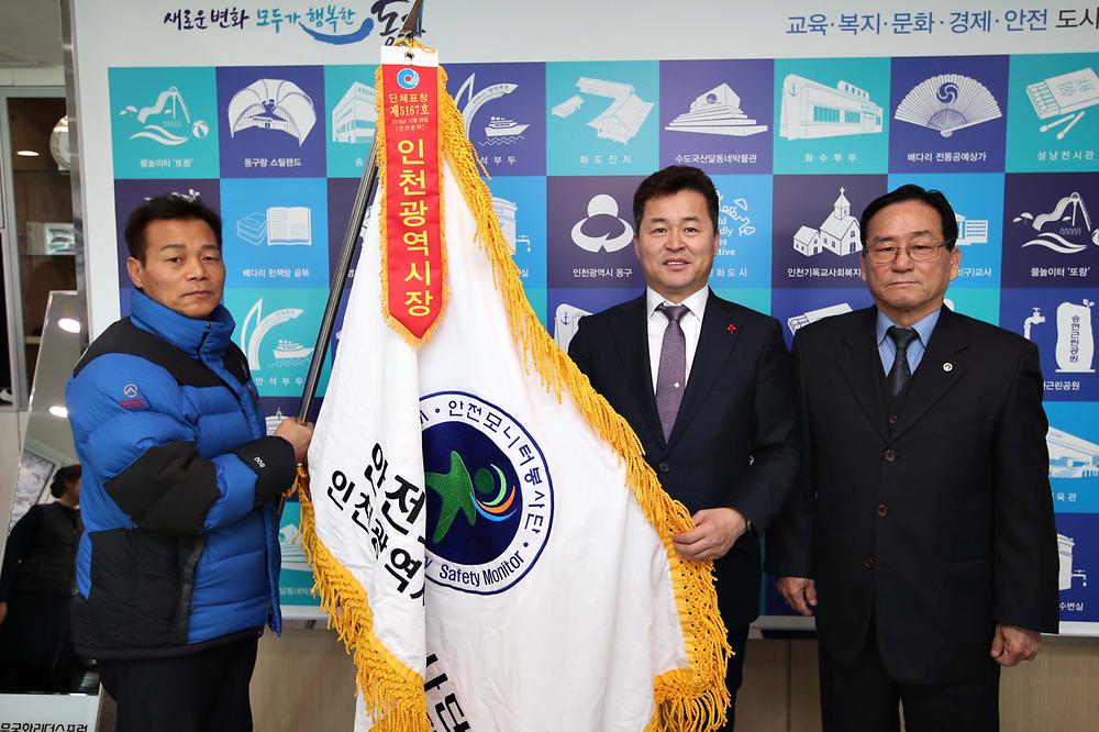 안전모니터봉사단 표창 수여 사진