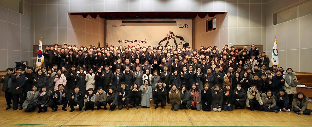 2018년 종무식 사진