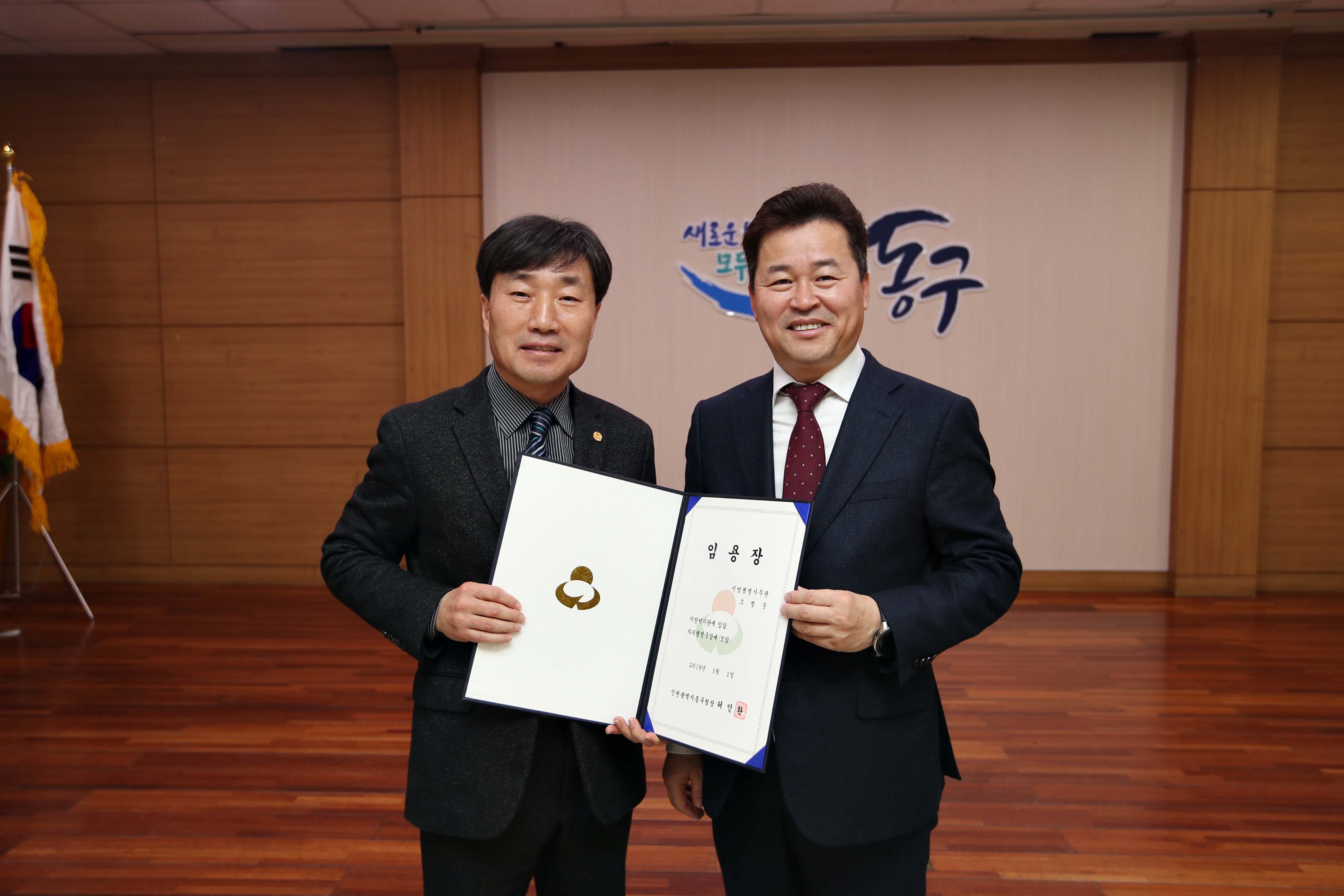 20190102_임용장_수여식10.jpg 이미지
