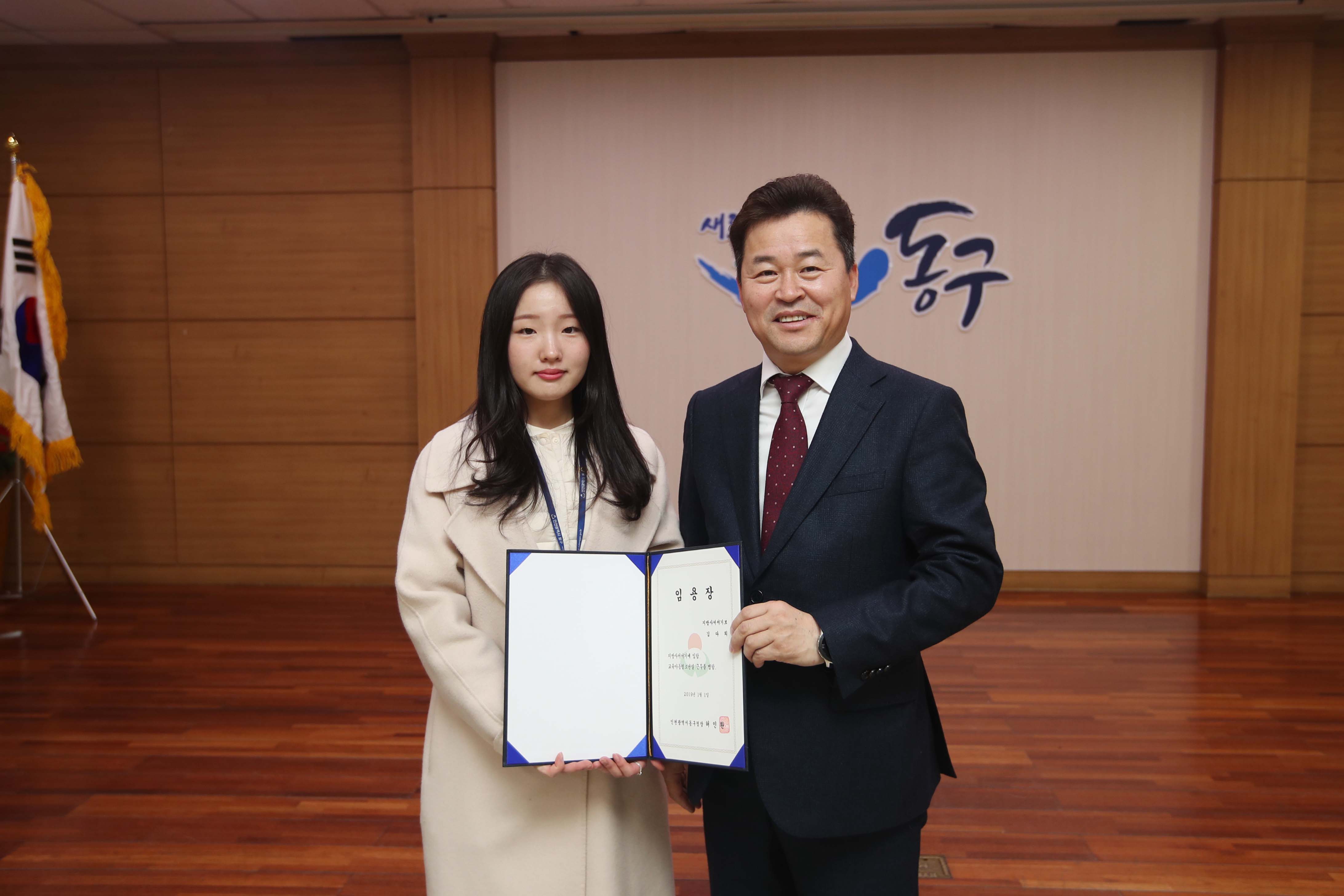 20190102_임용장_수여식11.jpg 이미지