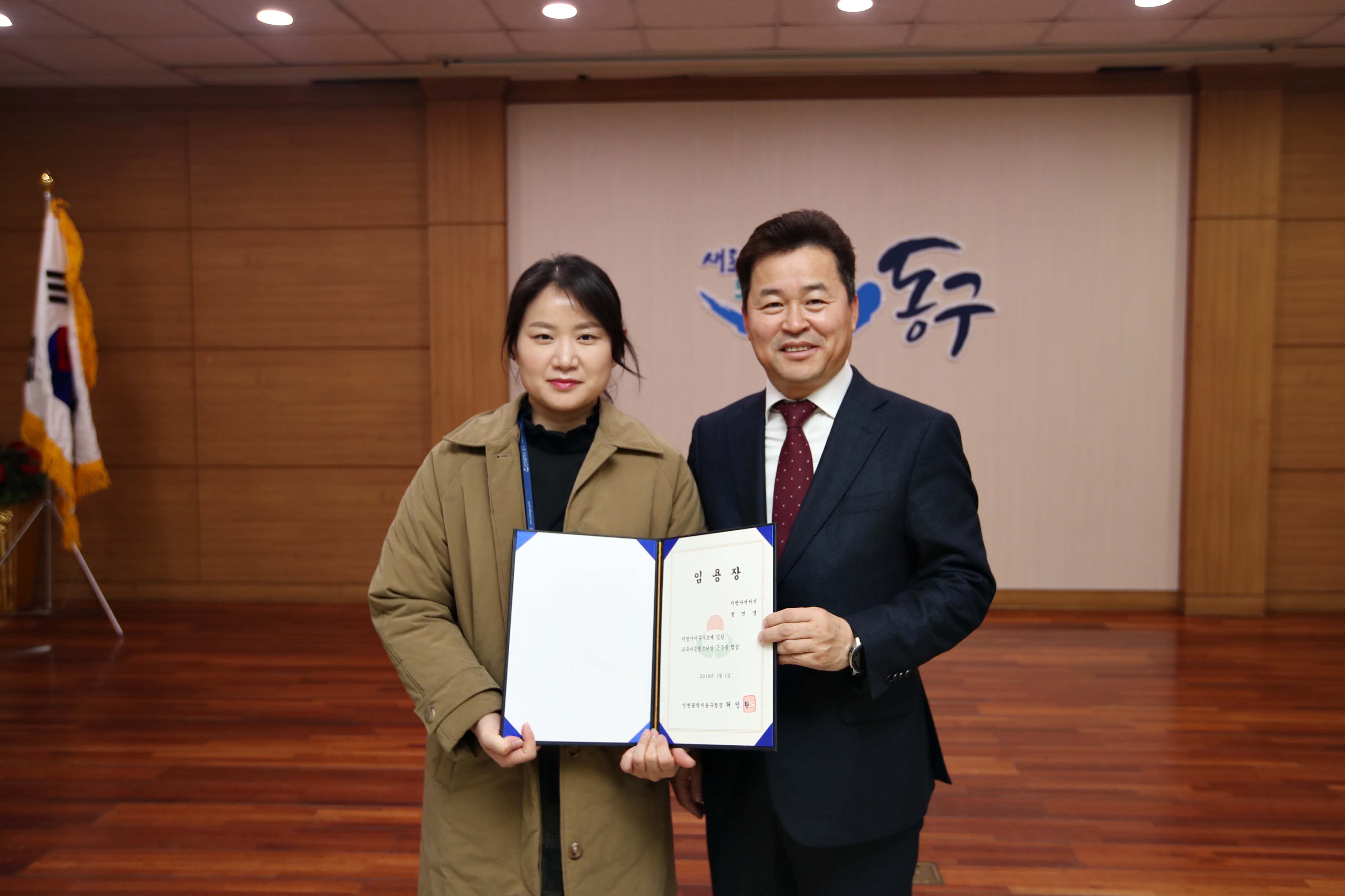 20190102_임용장_수여식12.jpg 이미지