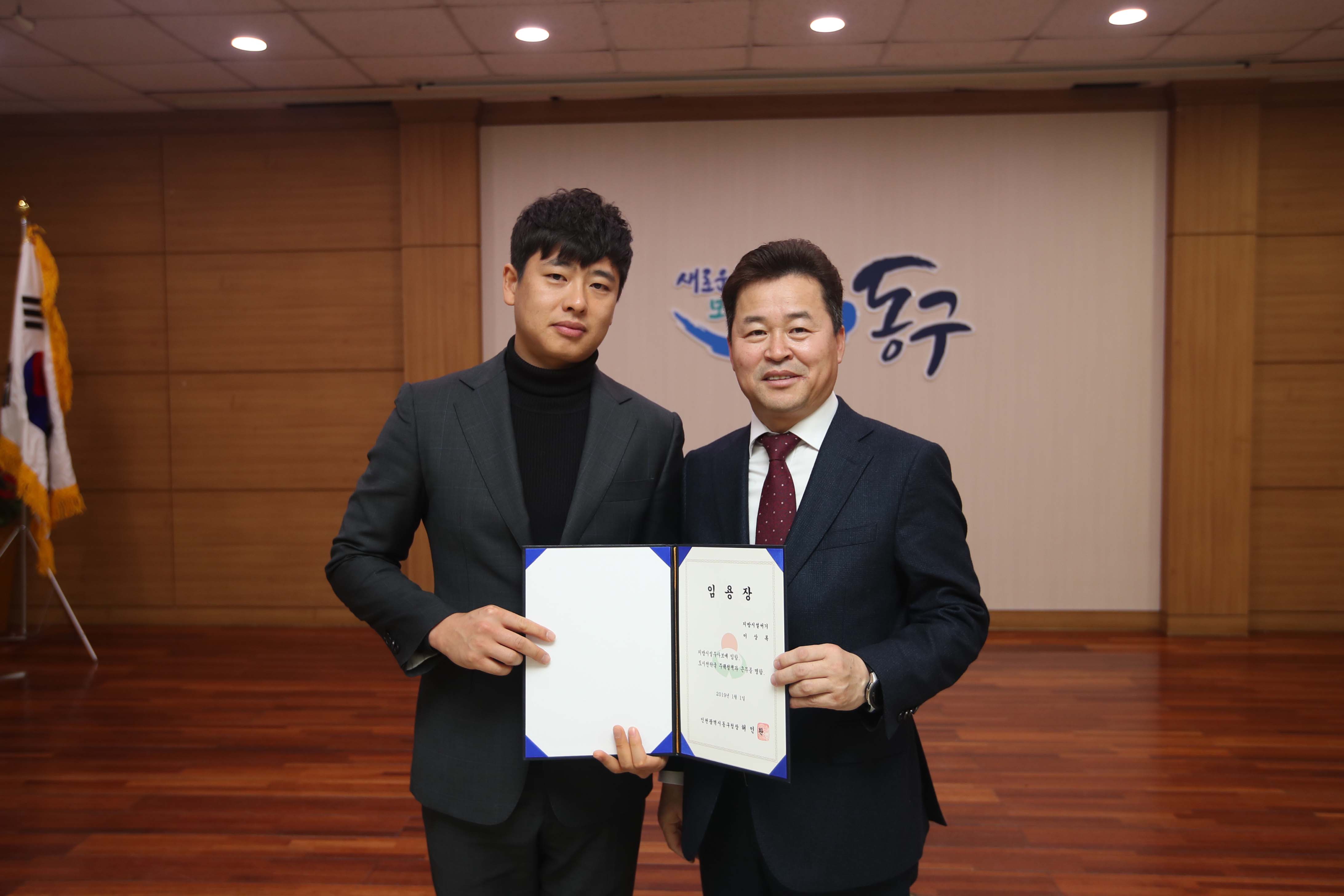 20190102_임용장_수여식13.jpg 이미지
