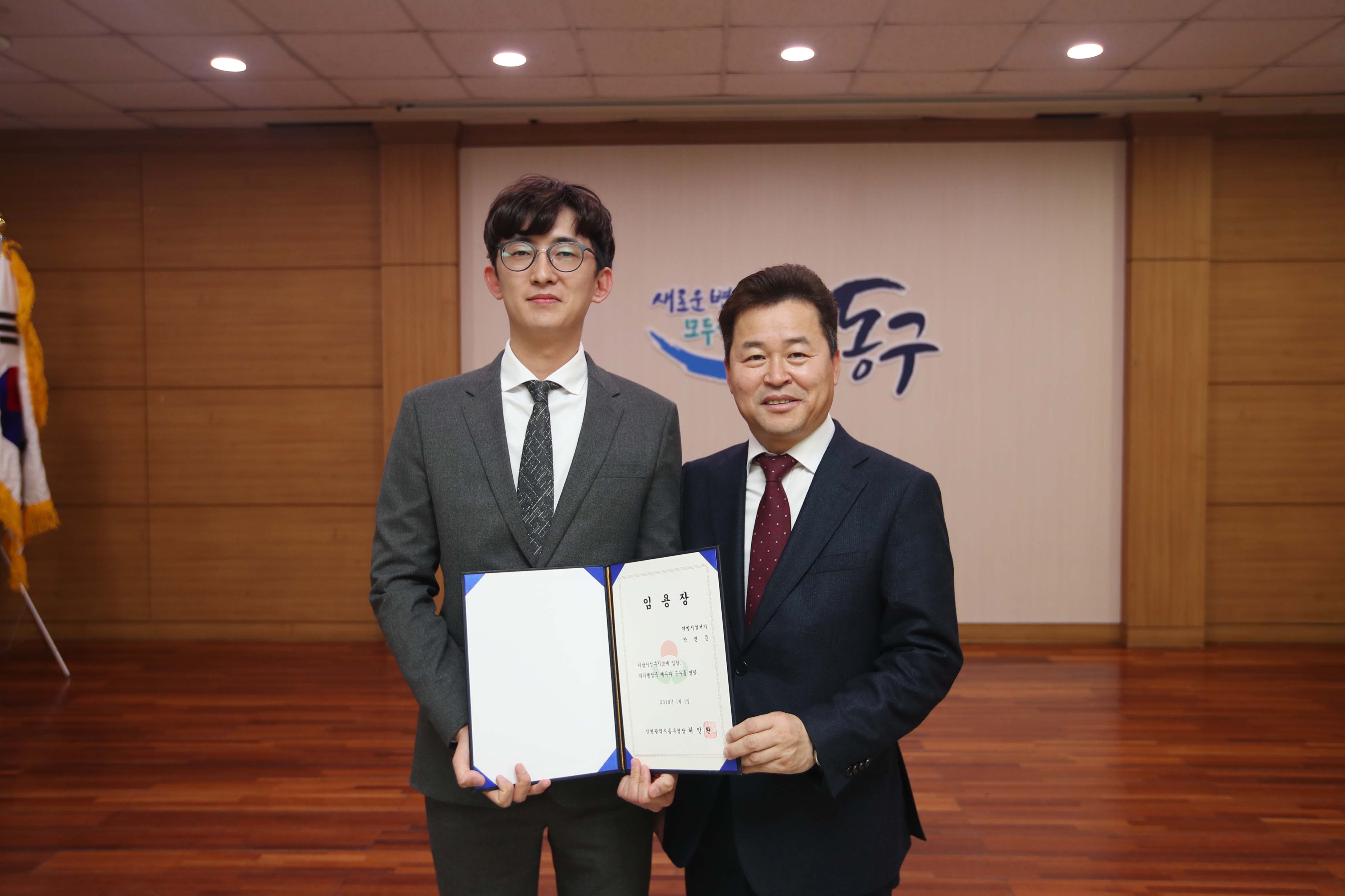 20190102_임용장_수여식14.jpg 이미지