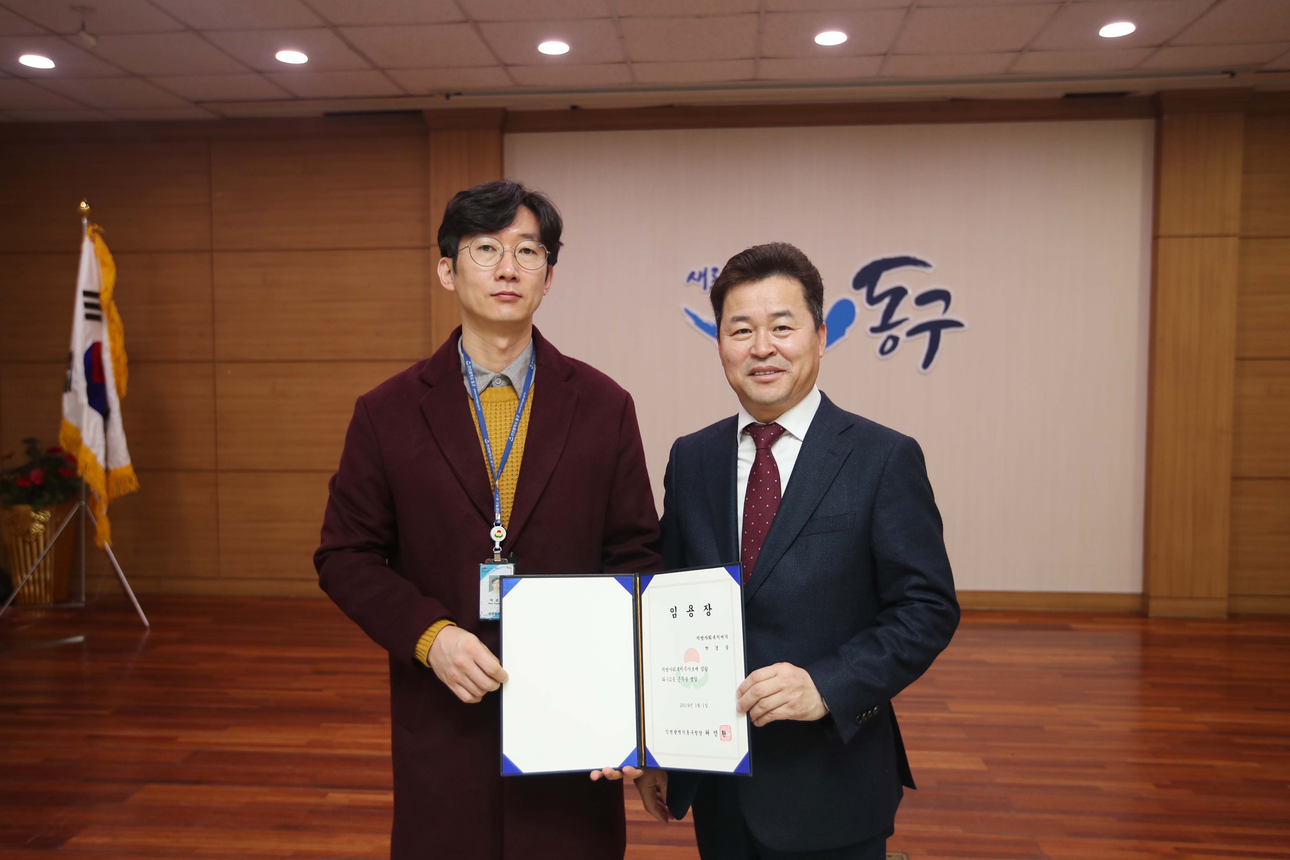 20190102_임용장_수여식15.jpg 이미지