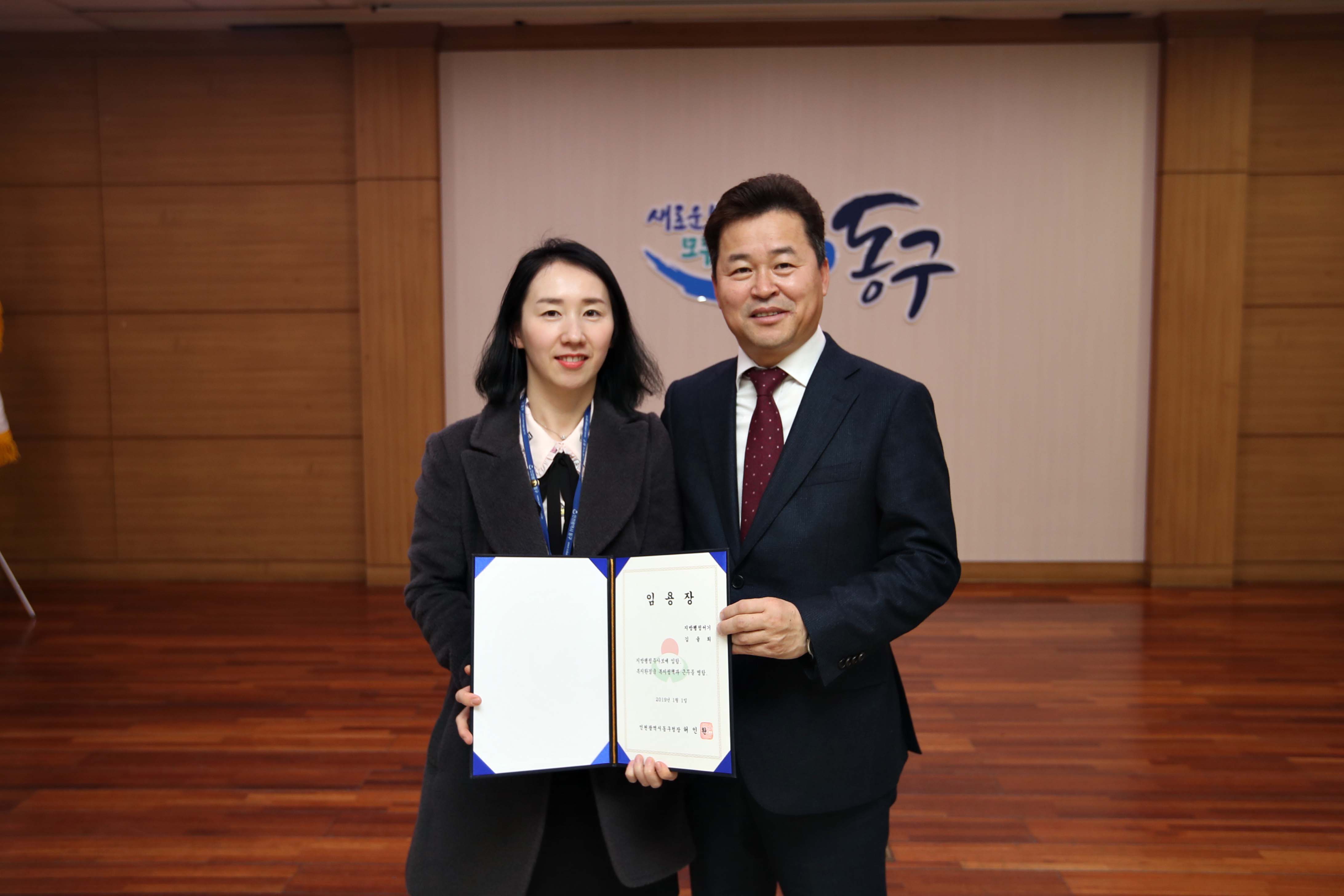 20190102_임용장_수여식16.jpg 이미지