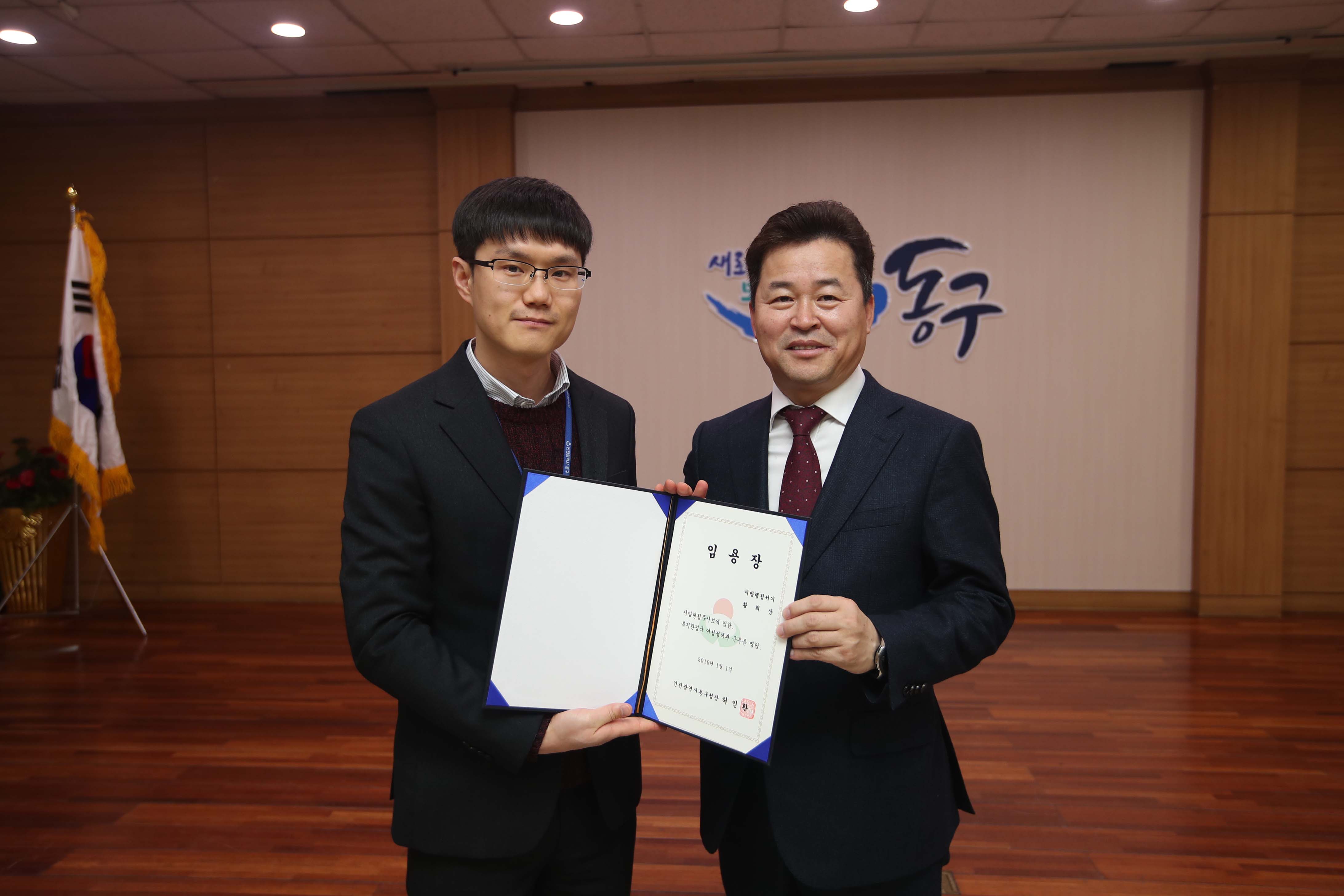20190102_임용장_수여식17.jpg 이미지