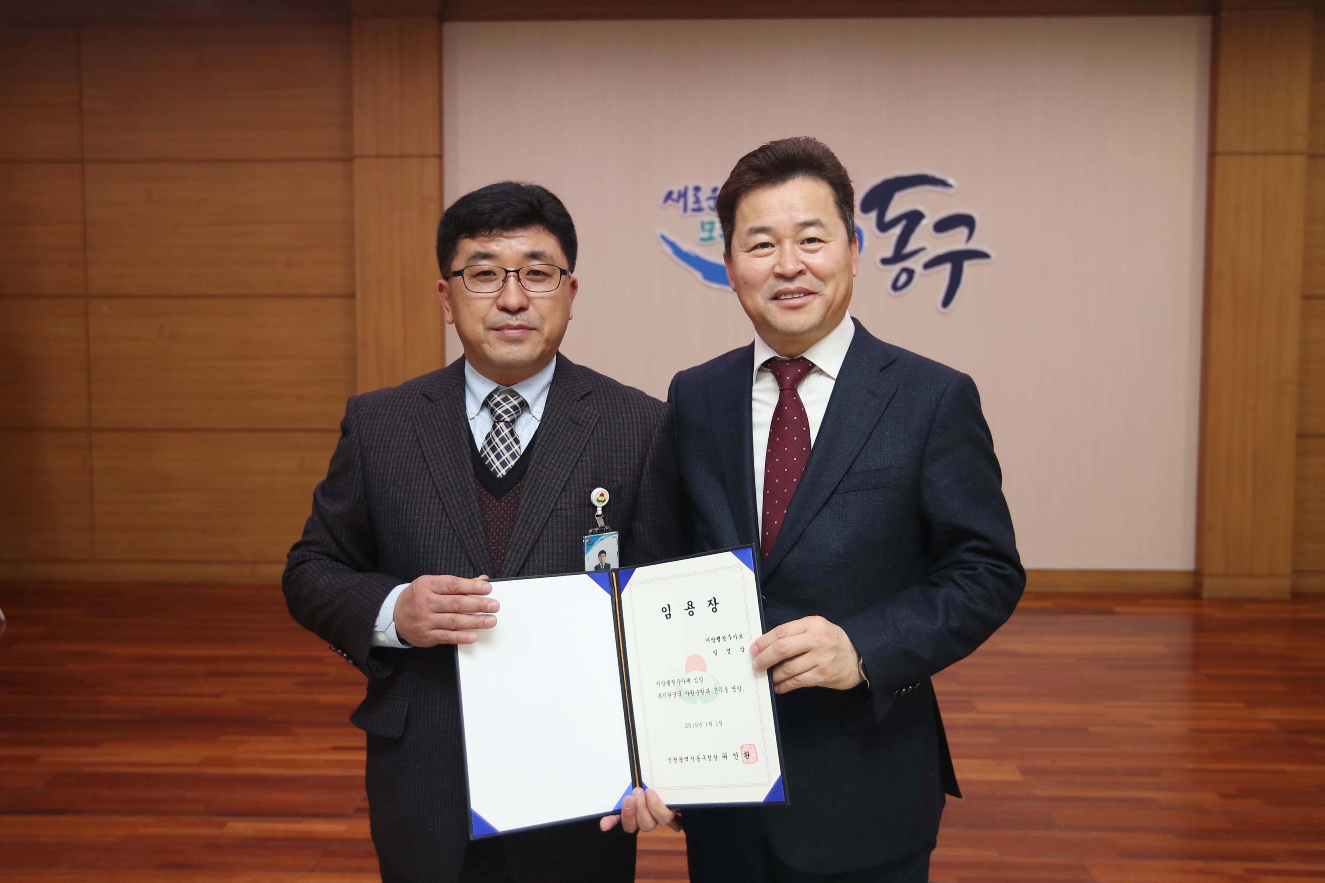 20190102_임용장_수여식18.jpg 이미지
