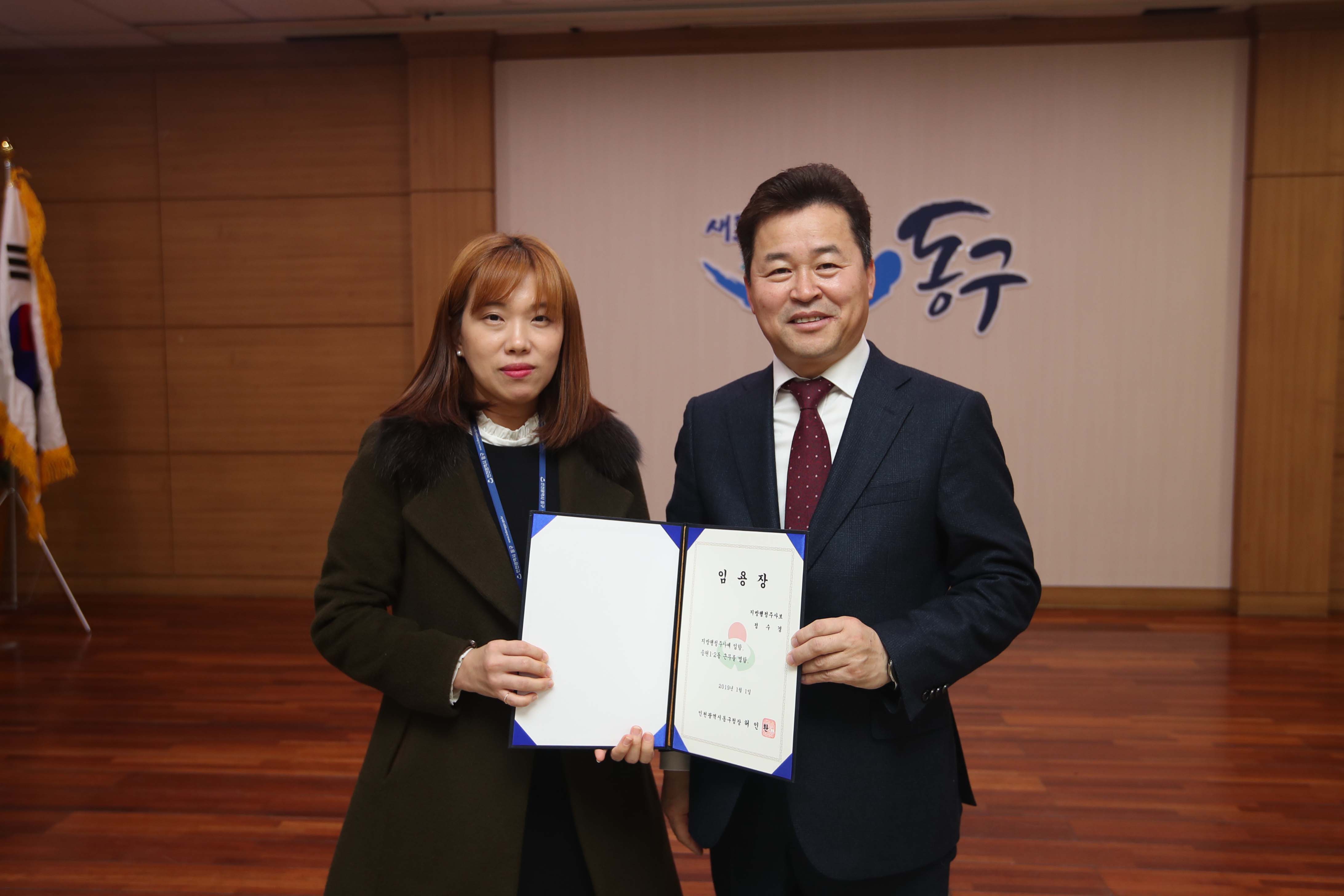 20190102_임용장_수여식19.jpg 이미지