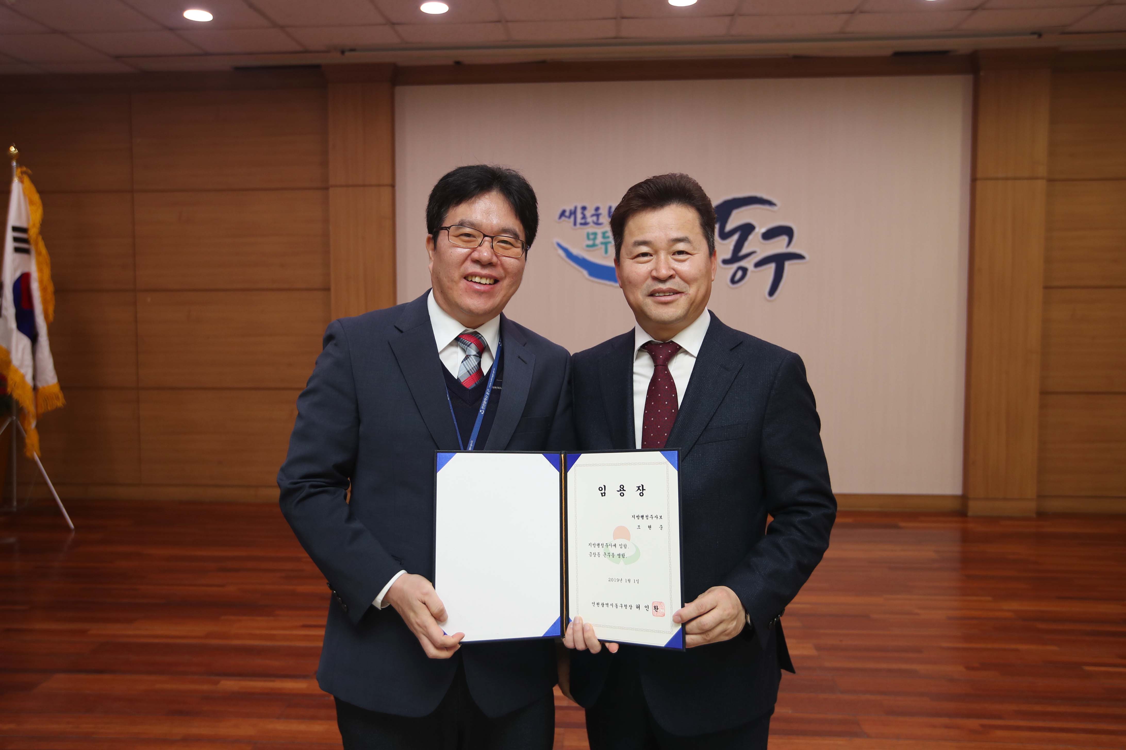 20190102_임용장_수여식20.jpg 이미지