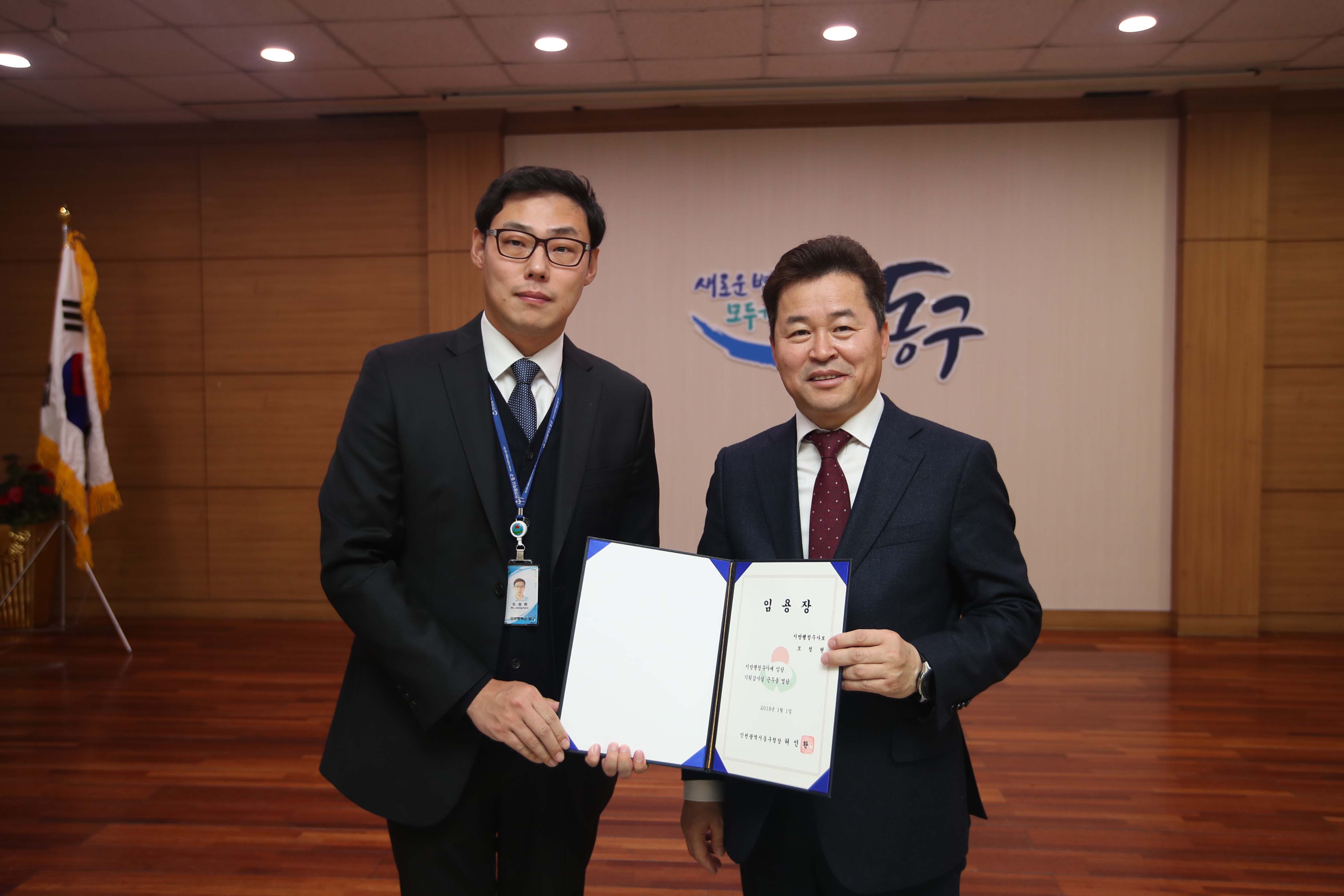 20190102_임용장_수여식21.jpg 이미지