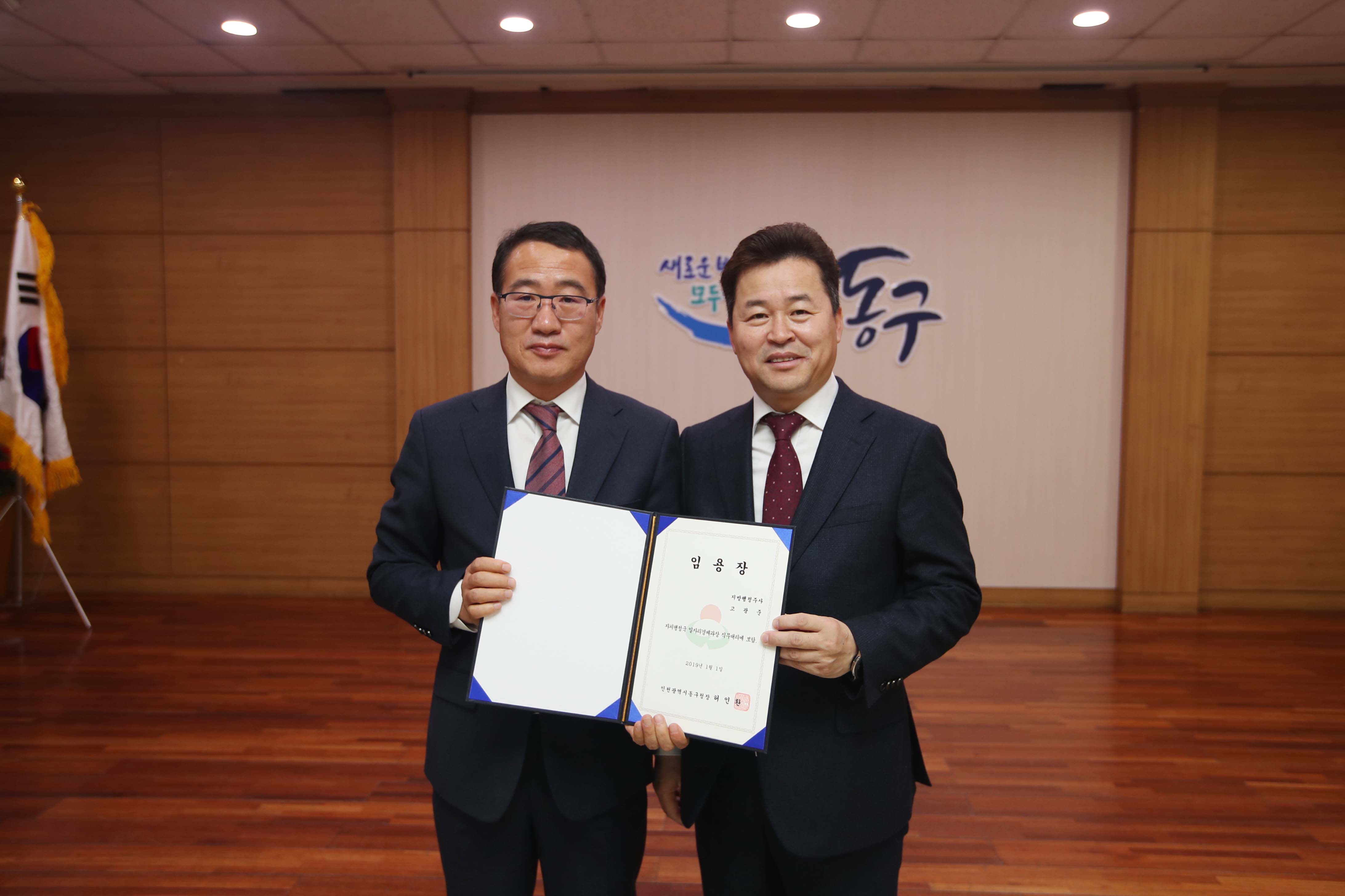 20190102_임용장_수여식22.jpg 이미지
