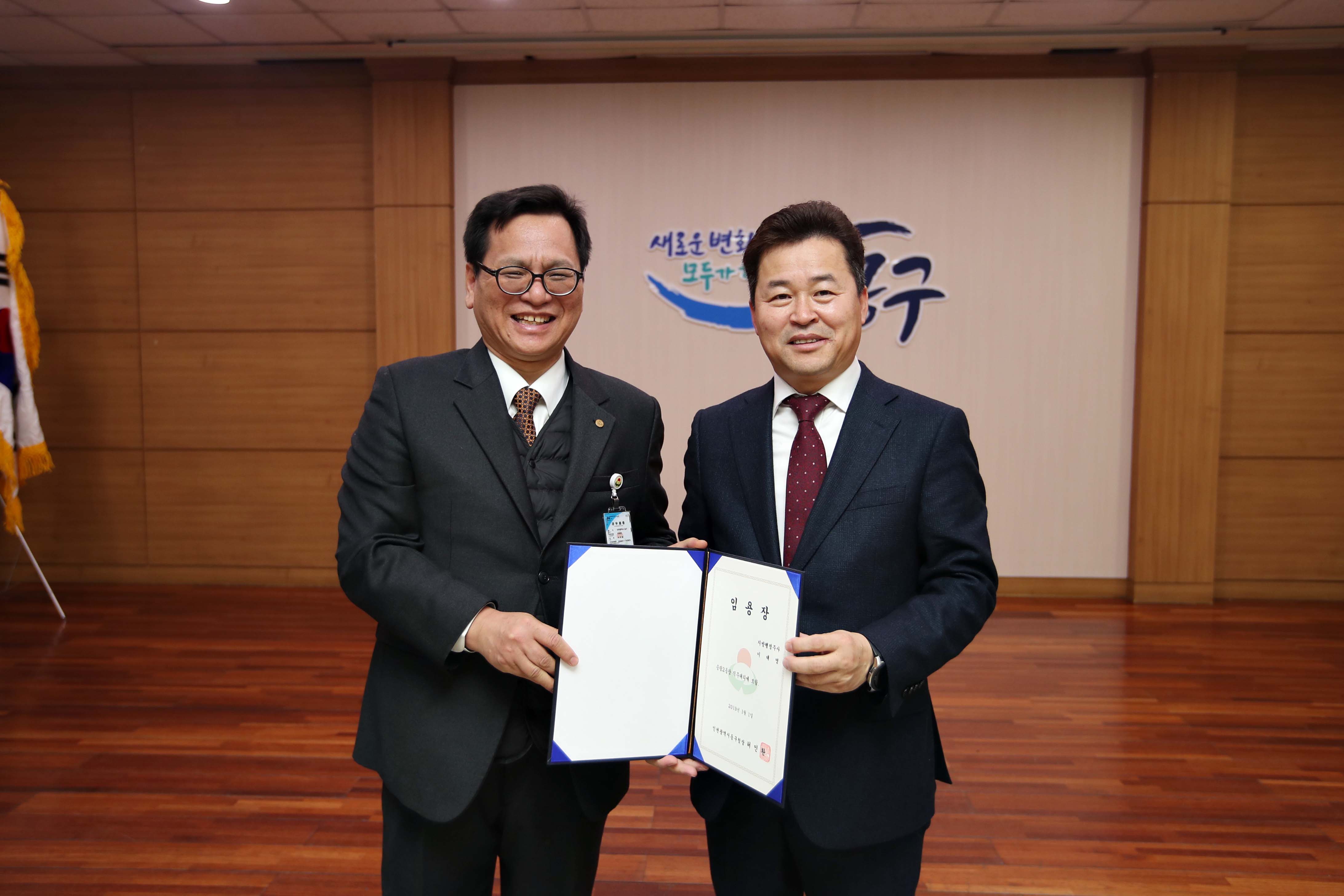 20190102_임용장_수여식23.jpg 이미지