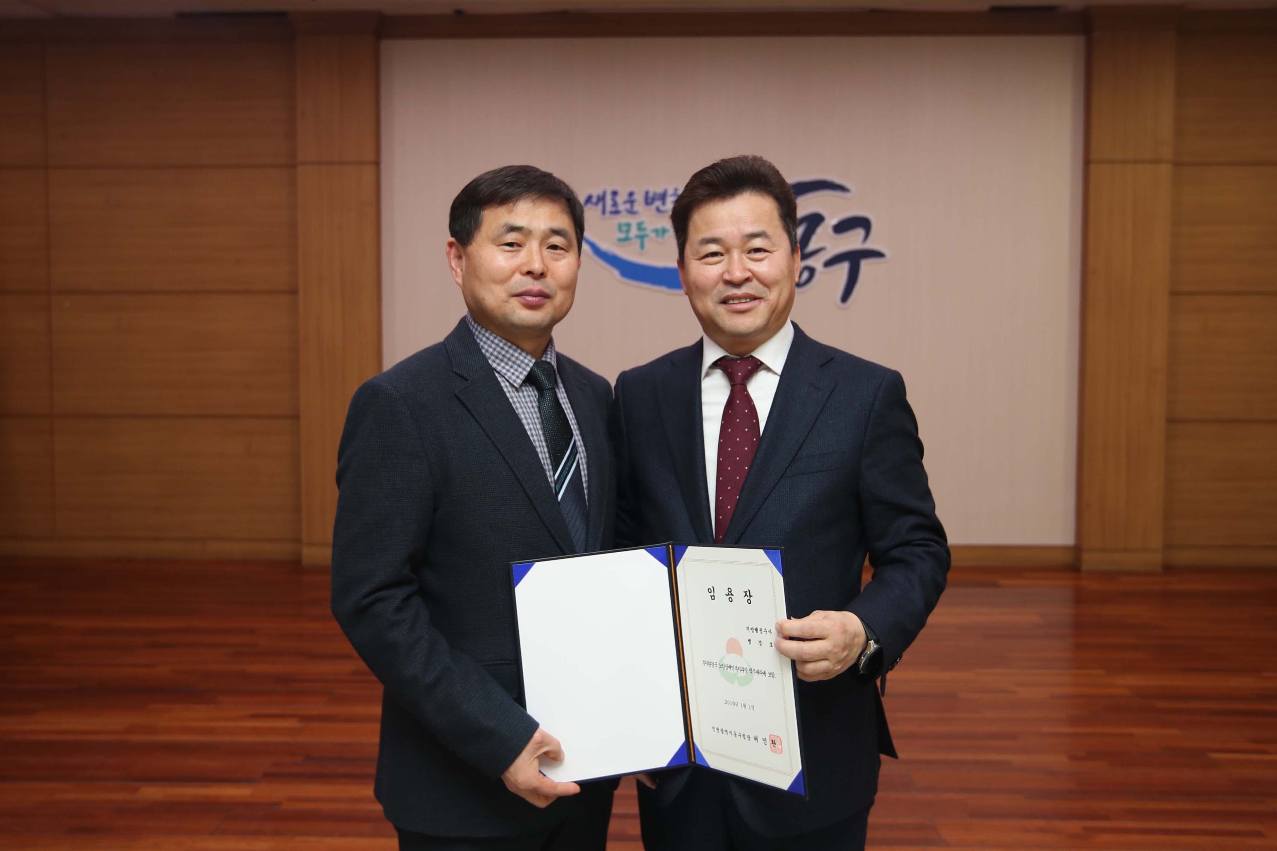 20190102_임용장_수여식24.jpg 이미지