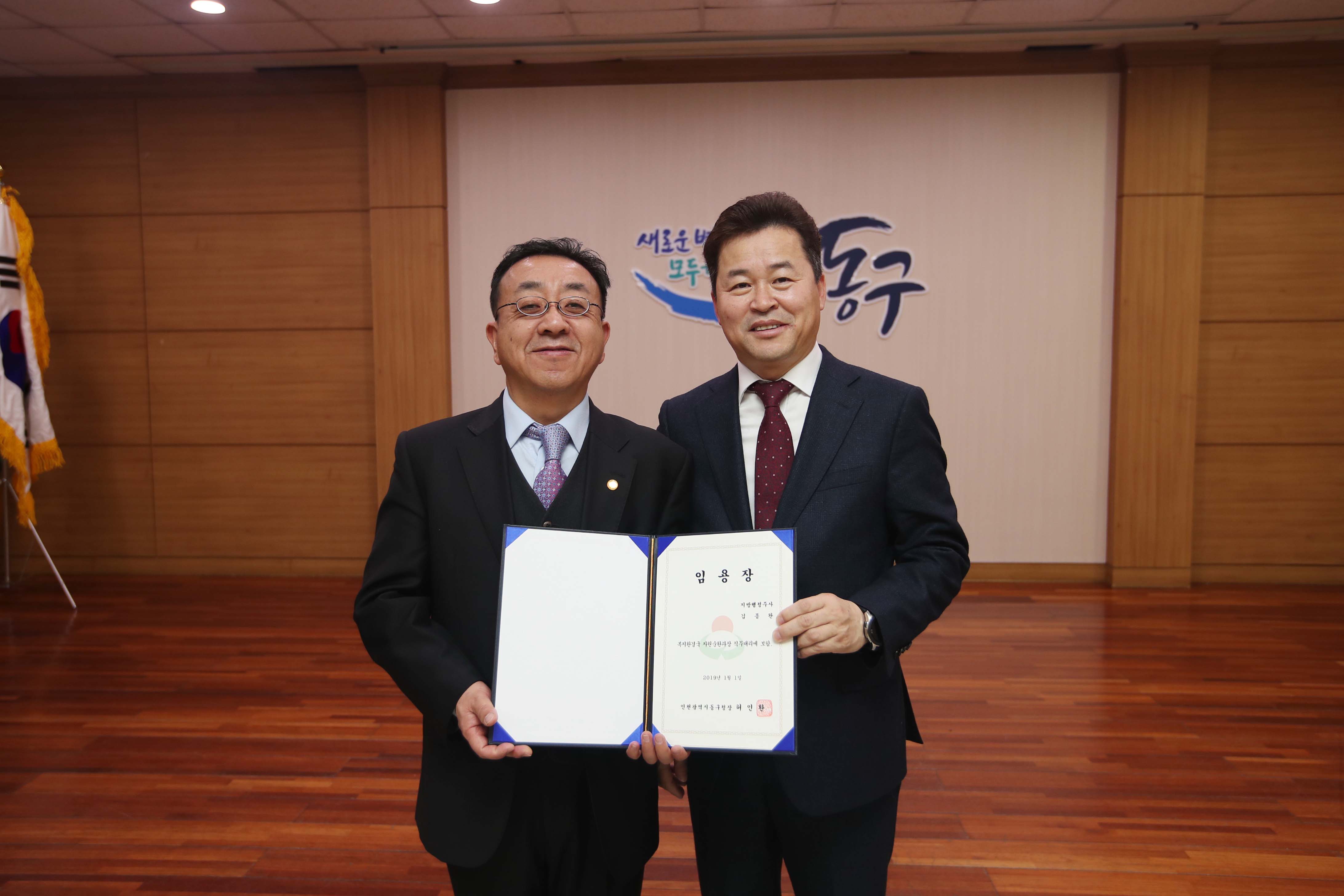 20190102_임용장_수여식25.jpg 이미지