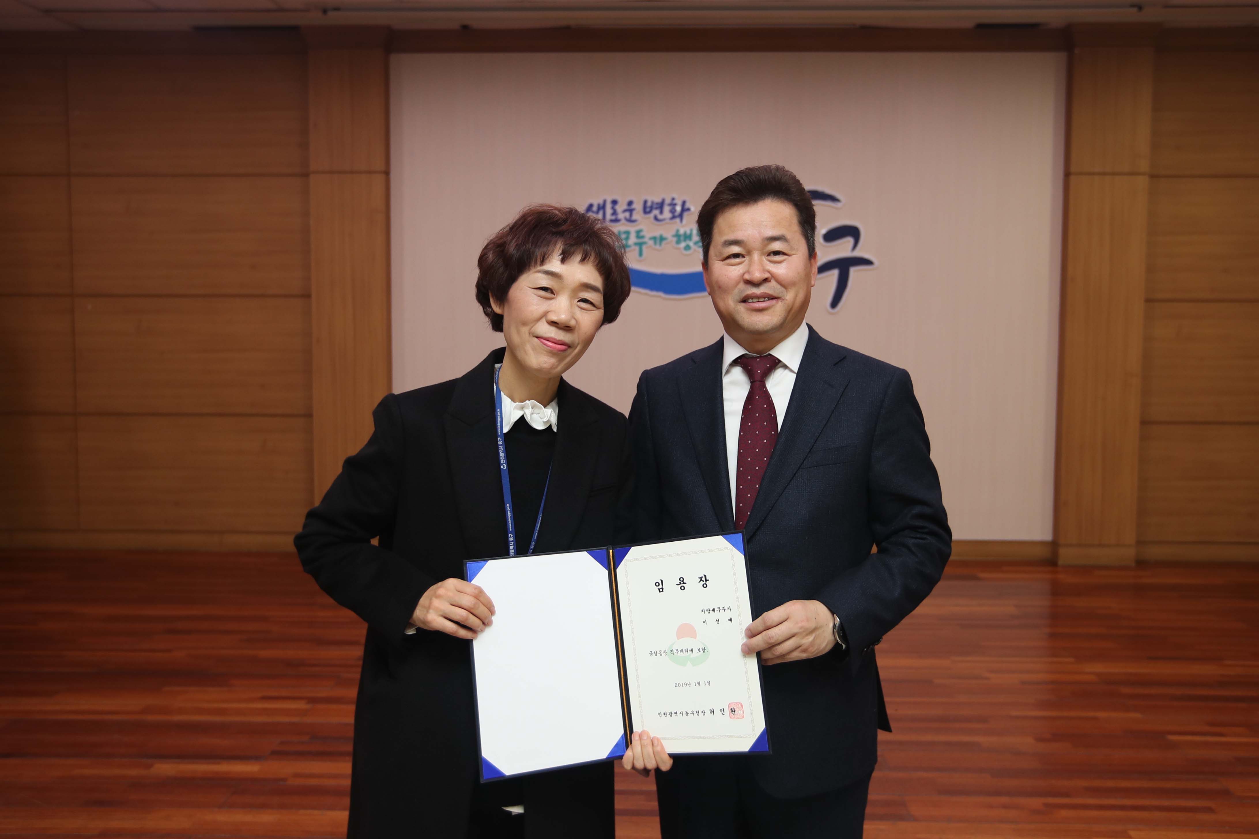 20190102_임용장_수여식26.jpg 이미지