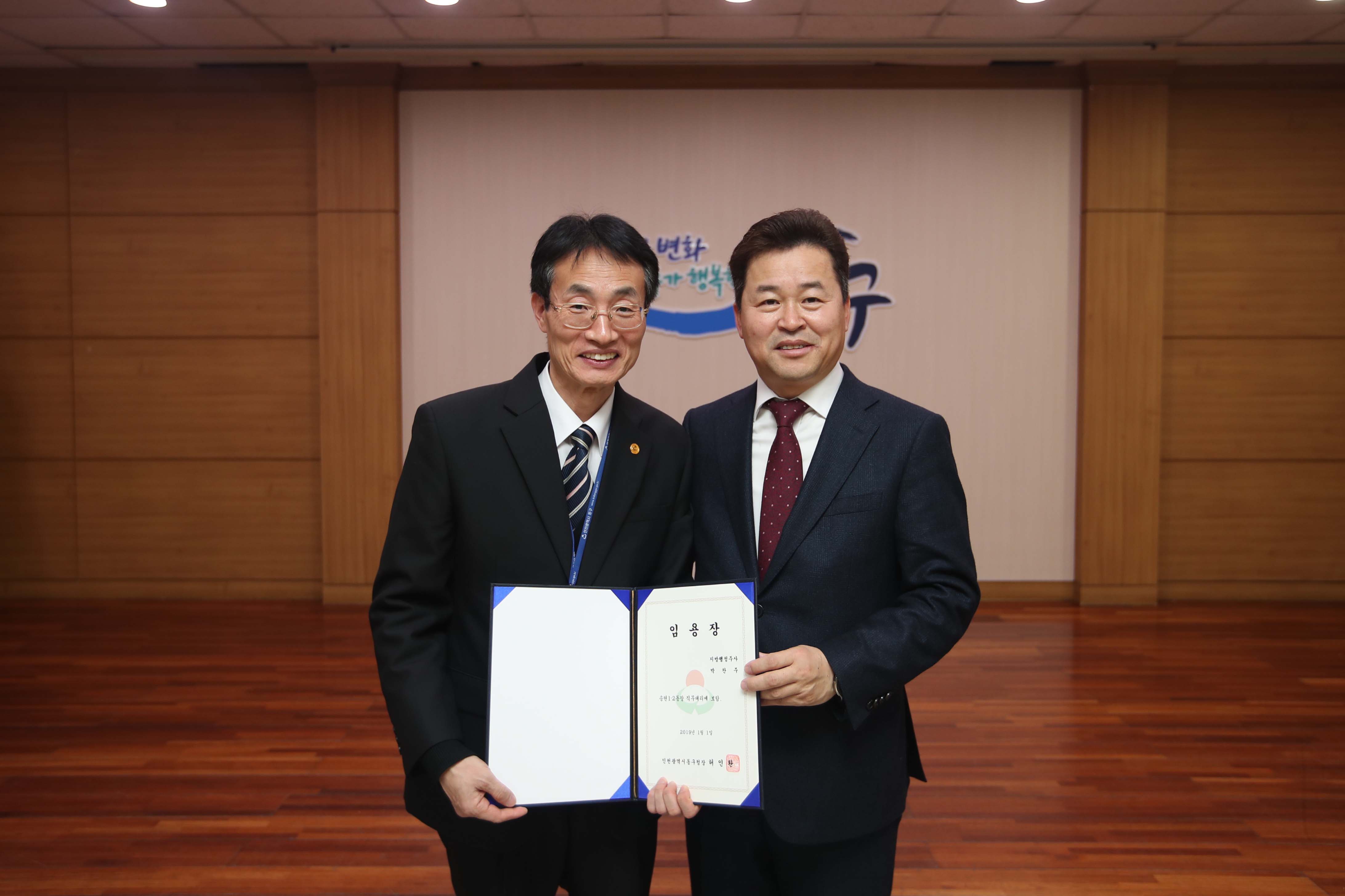 20190102_임용장_수여식27.jpg 이미지
