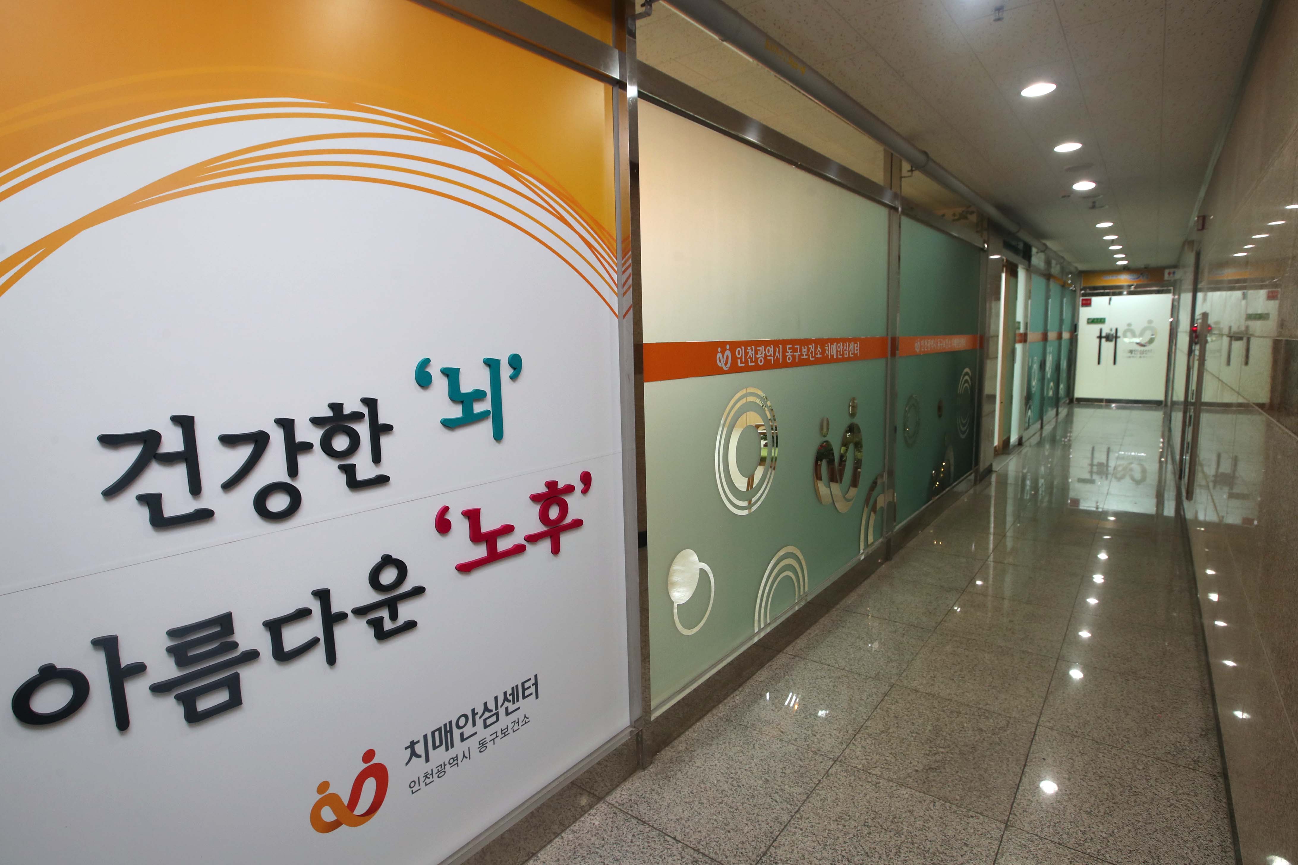 20190103_치매안심센터_스케치_(1).jpg 이미지