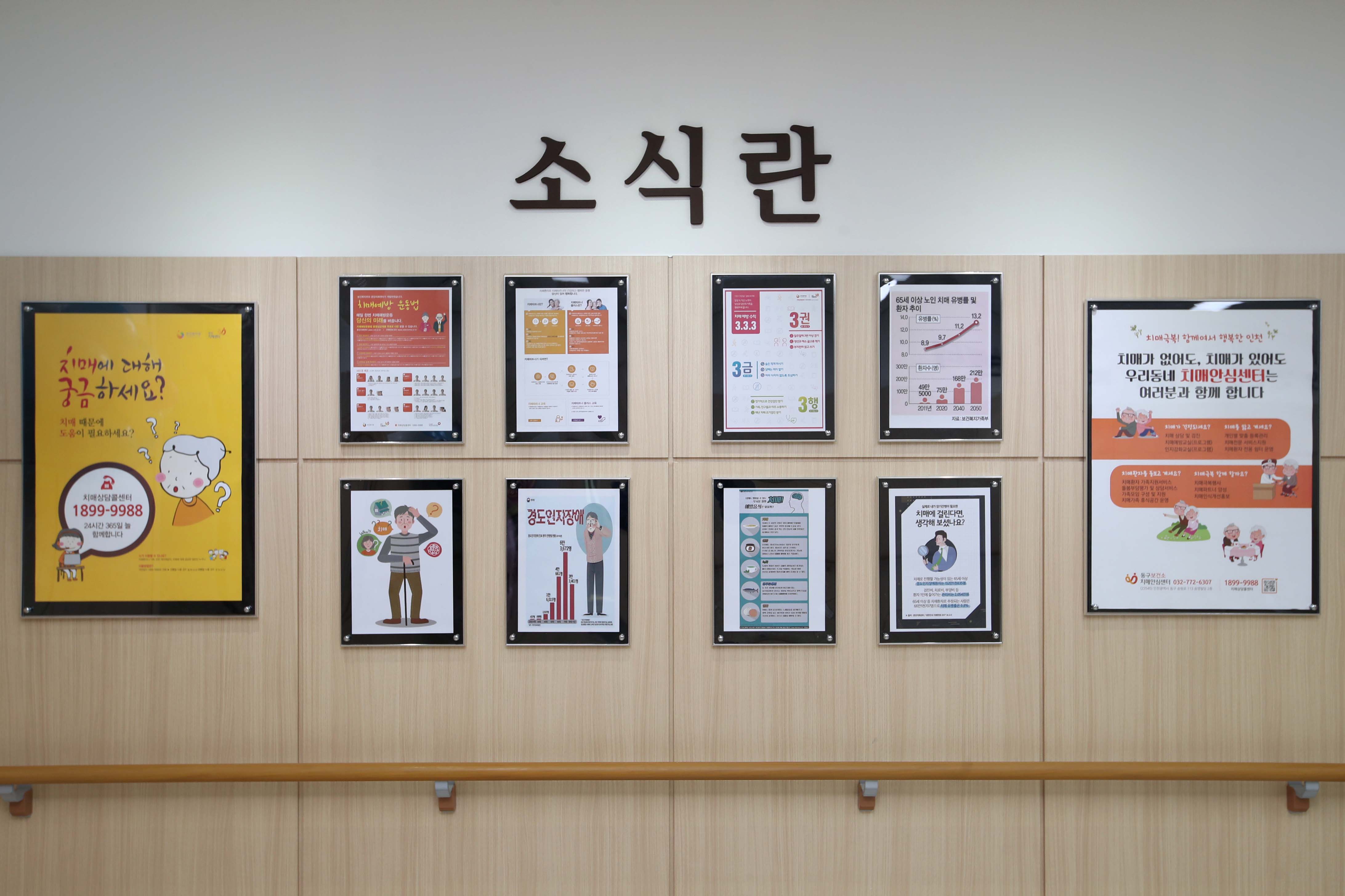 20190103_치매안심센터_스케치_(4).jpg 이미지