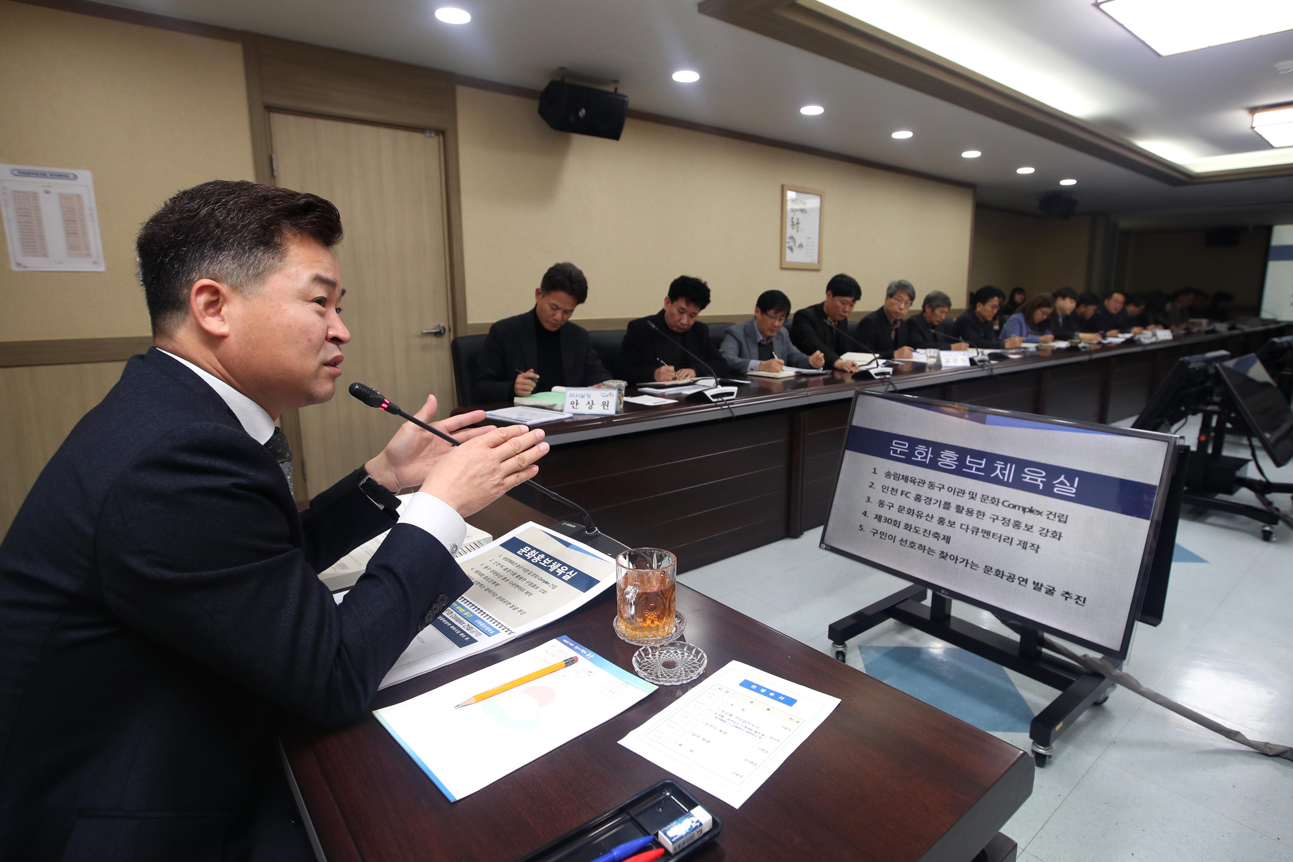 20190109_2019년_주요업무_보고회2.jpg 이미지