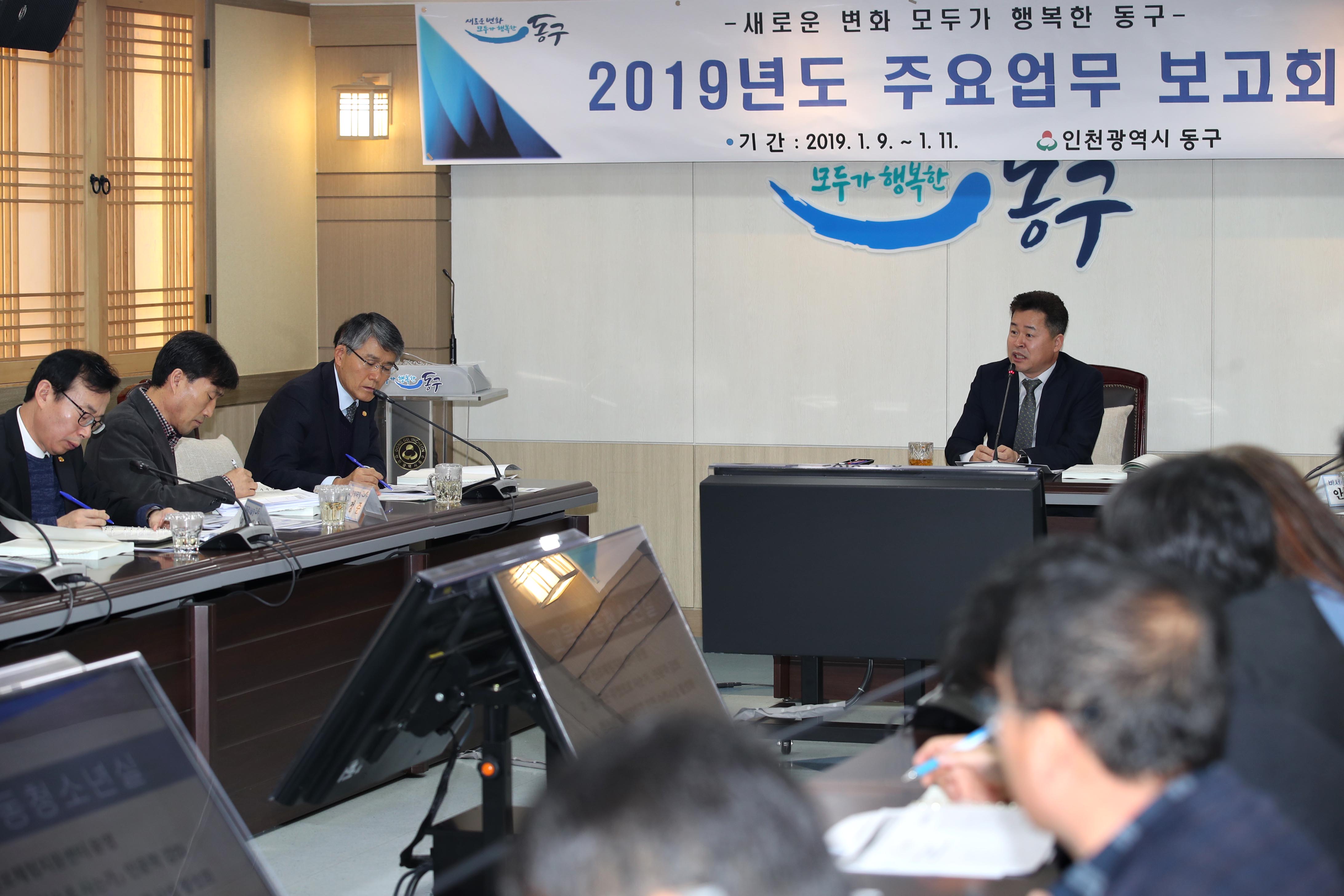 20190109_2019년_주요업무_보고회4.jpg 이미지