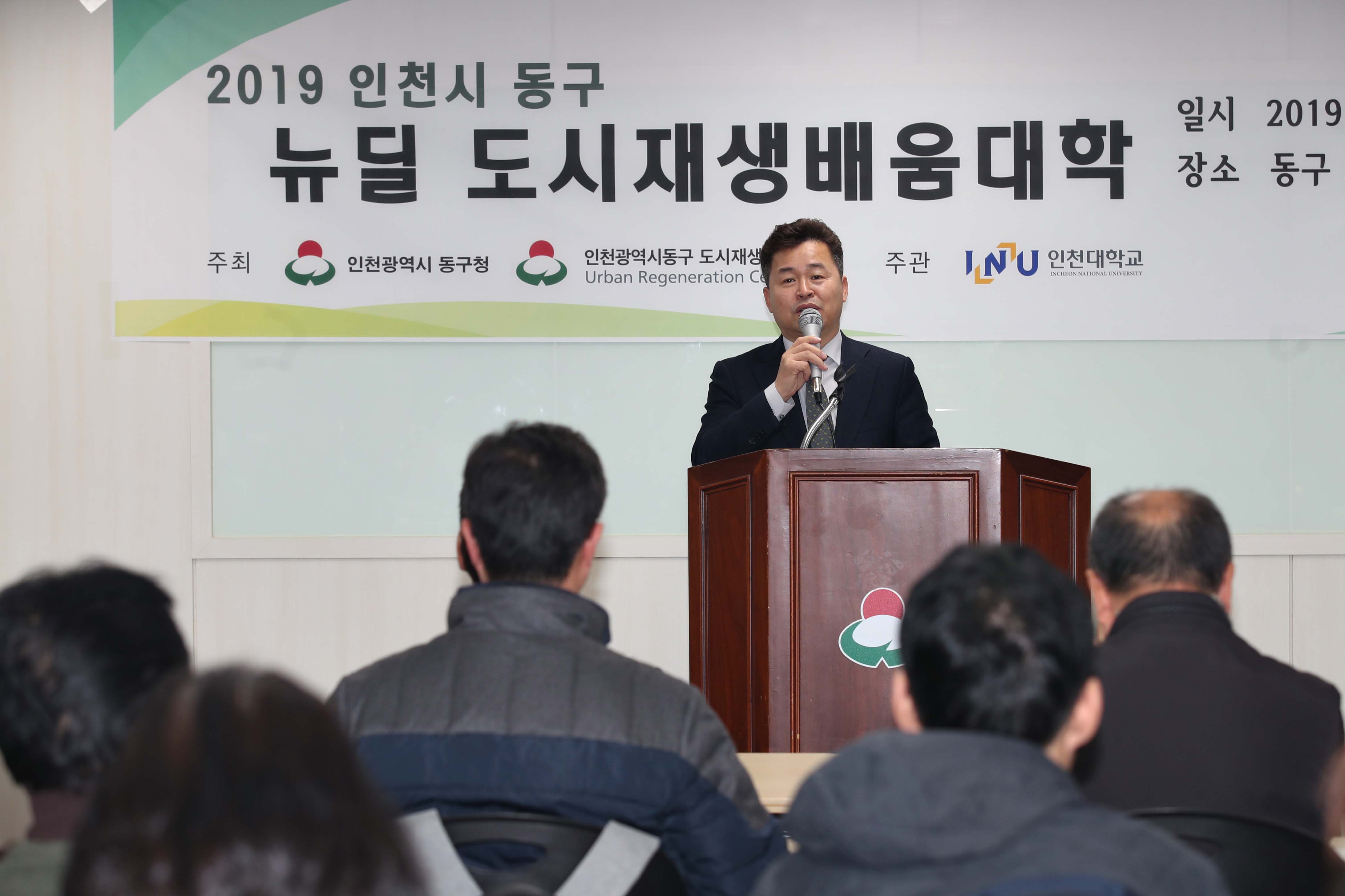 20190109_뉴딜_도시재생배움대학_개강식4.jpg 이미지