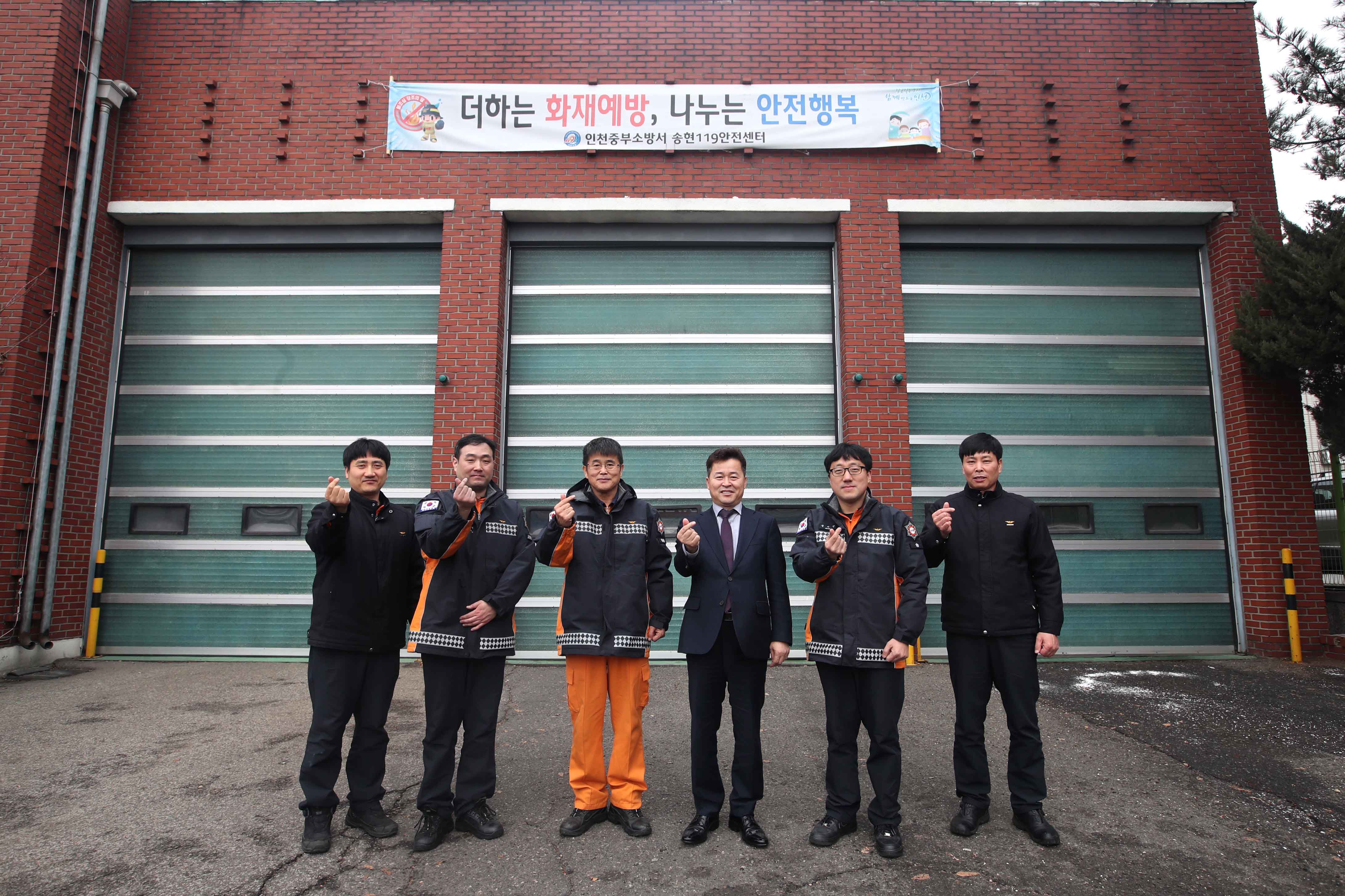 20190110_송현119안전센터_방문_격려1.jpg 이미지