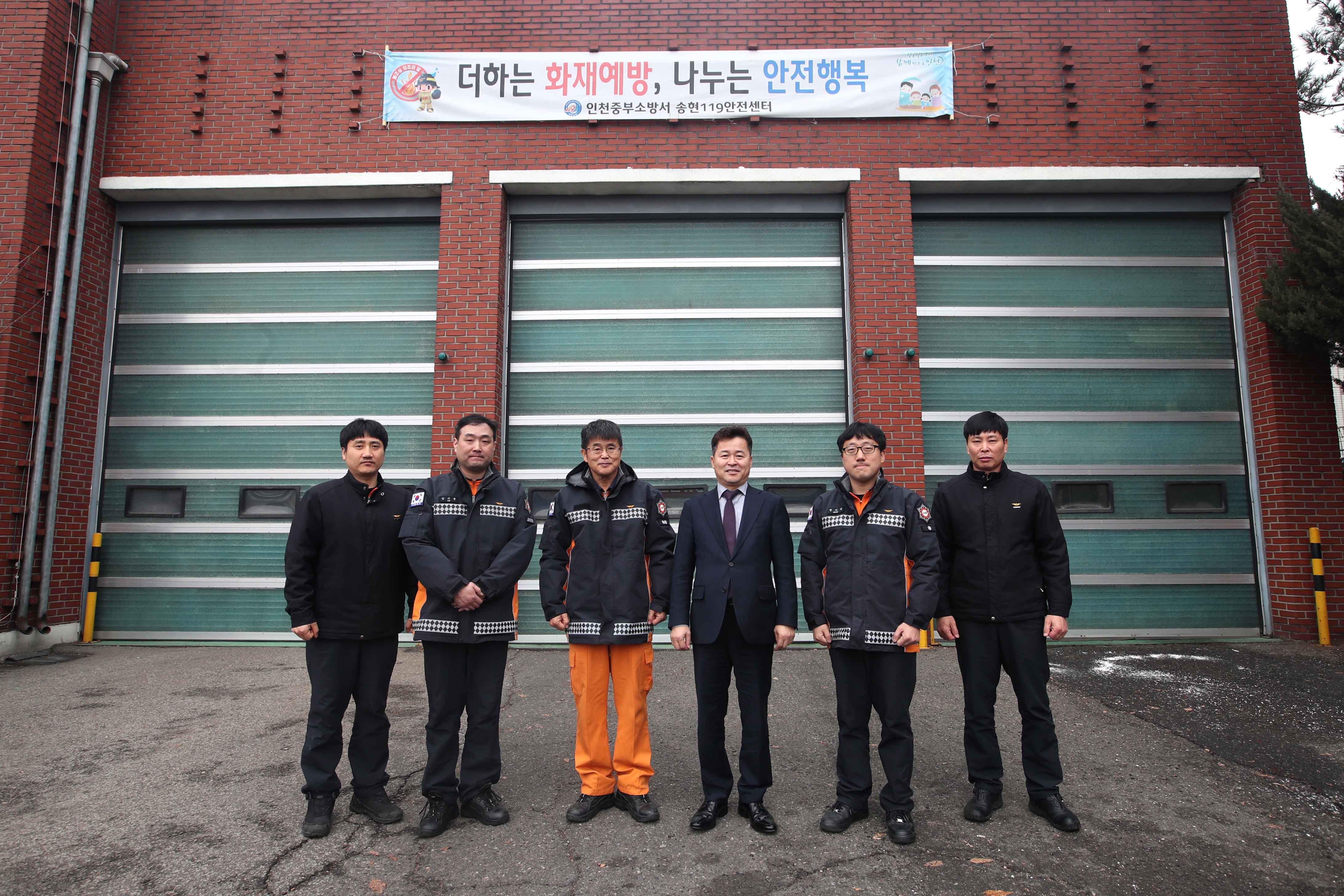 20190110_송현119안전센터_방문_격려3.jpg 이미지