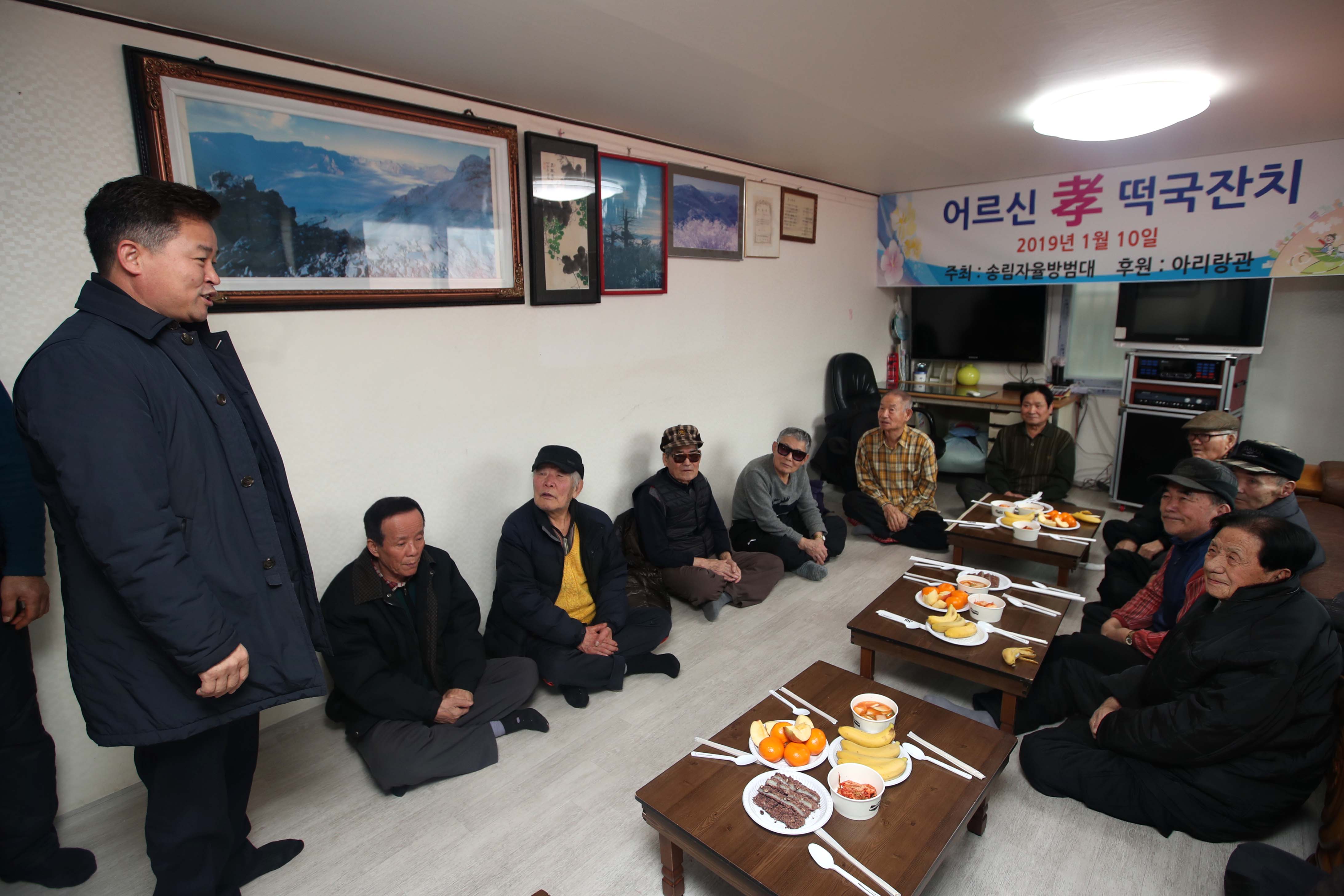 20190110_송림자율방범대_효_떡국잔치2.jpg 이미지