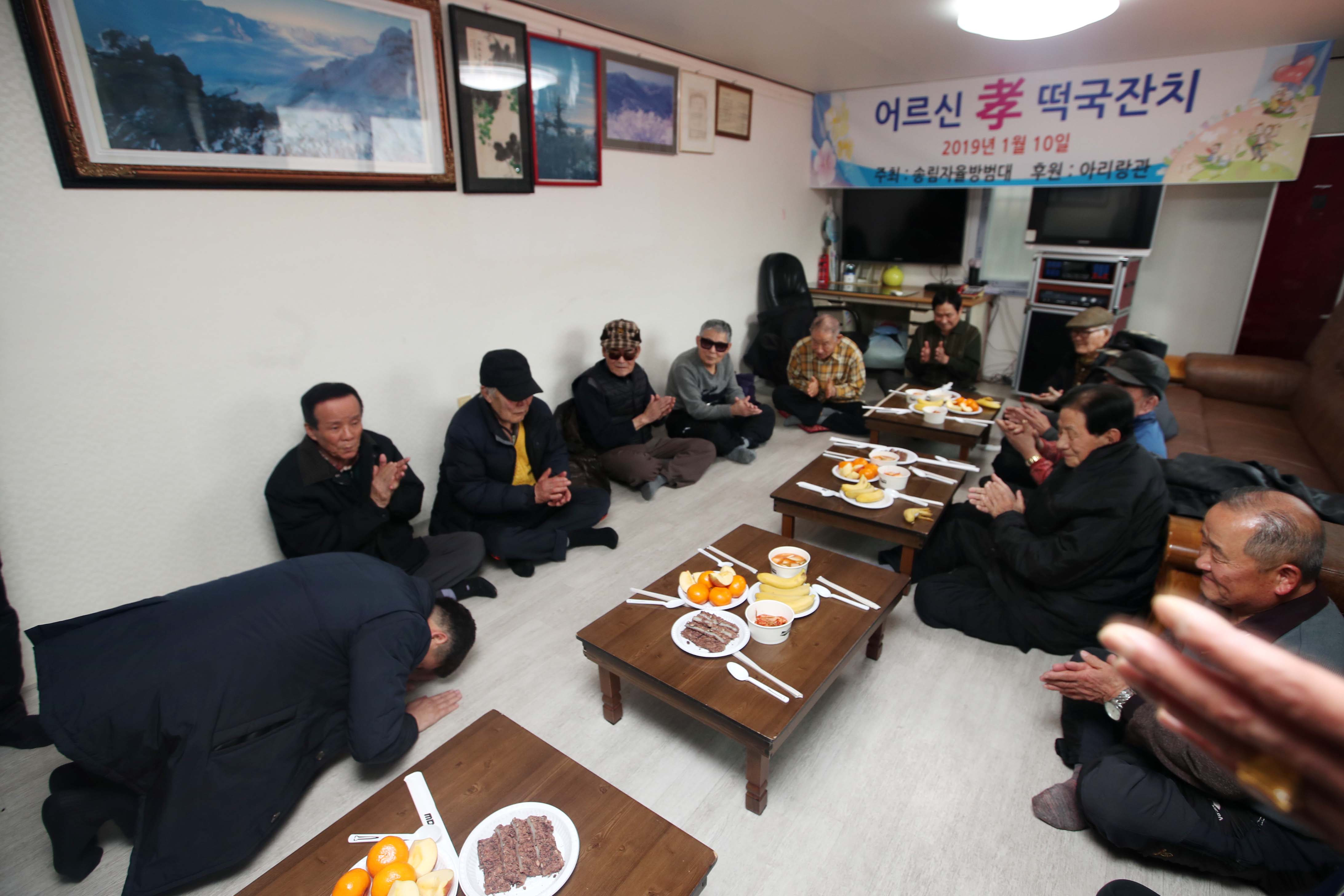 20190110_송림자율방범대_효_떡국잔치3.jpg 이미지