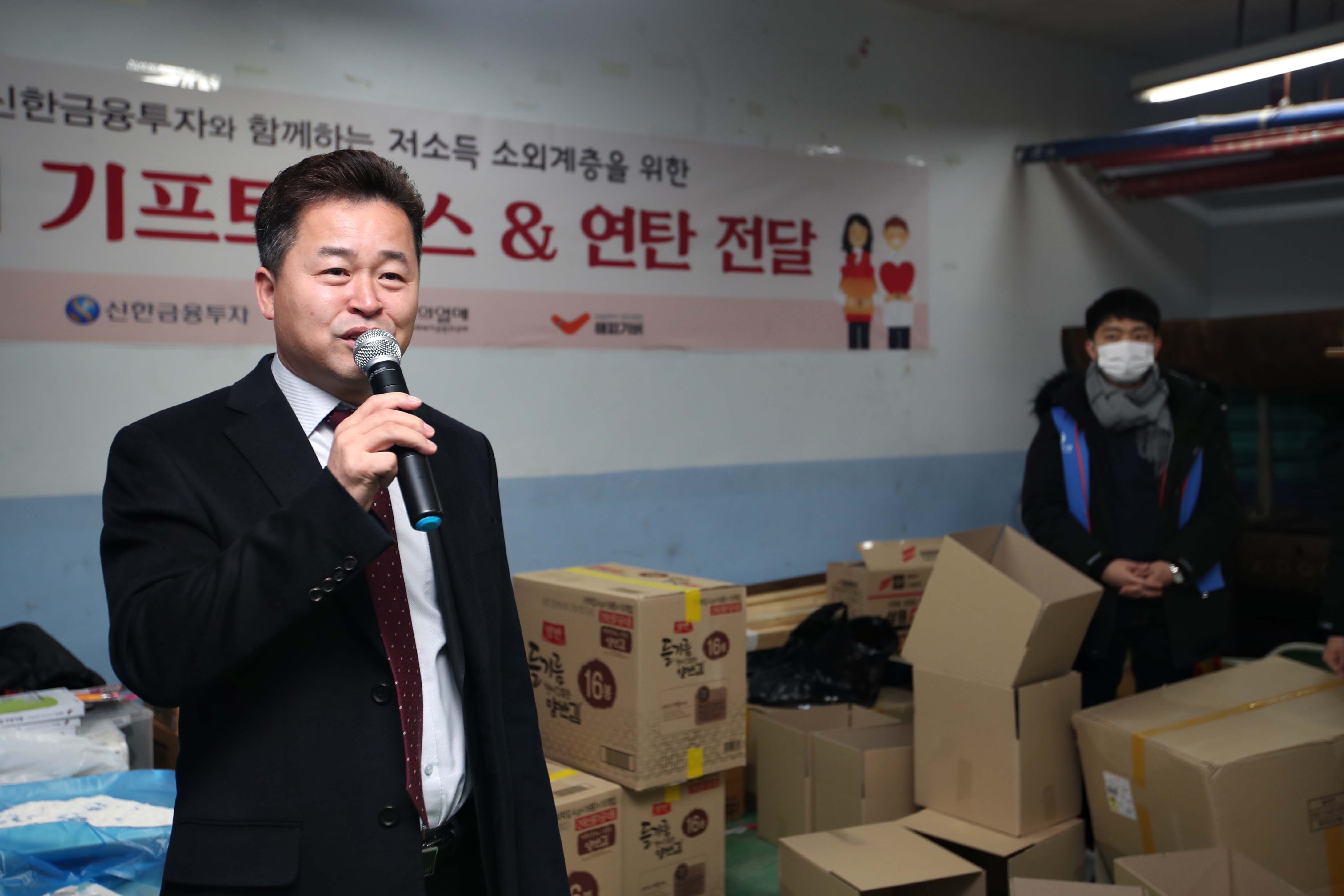 20190114_화수2동_신한금융투자_신입_꾸러미_봉사_격려3.jpg 이미지