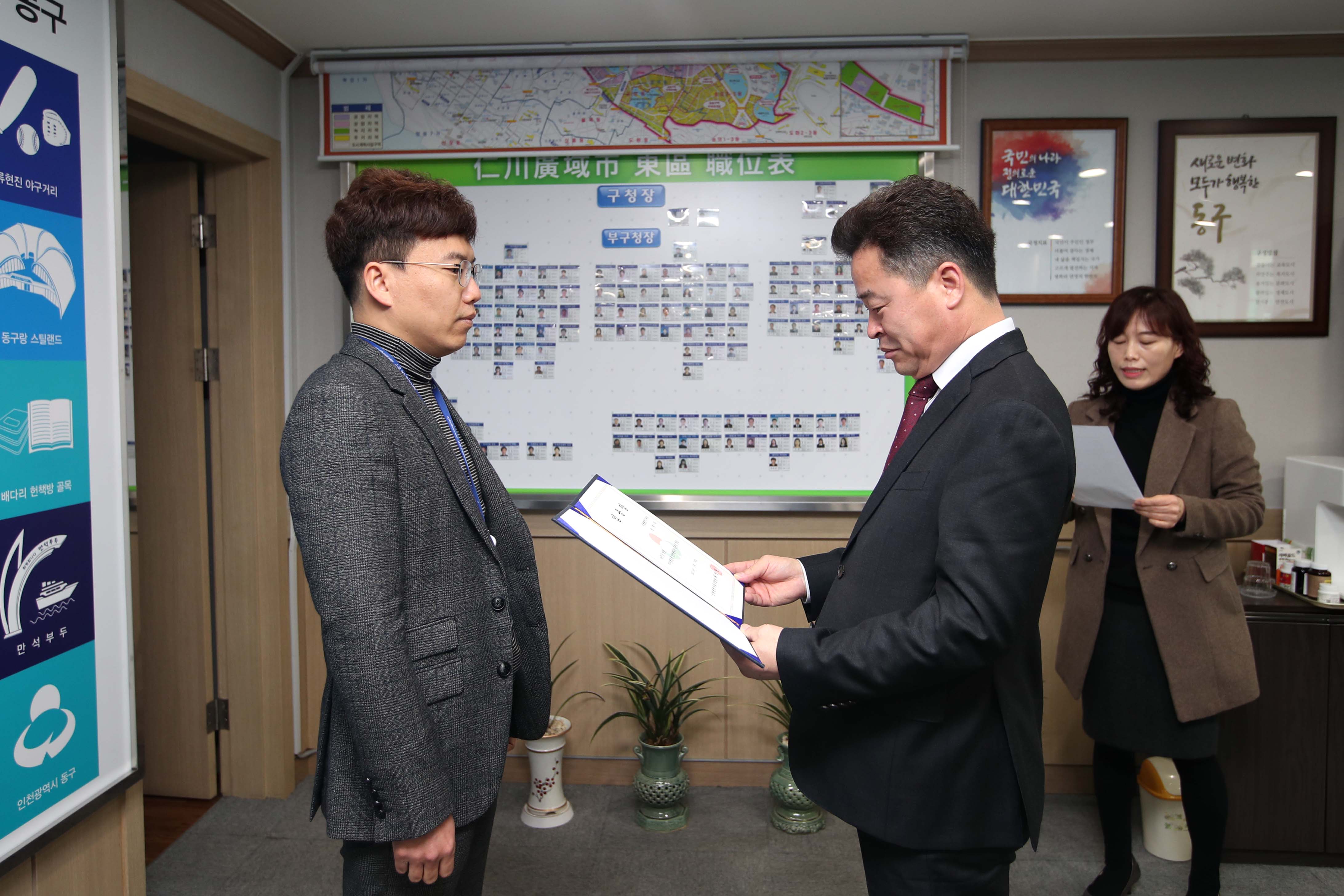 20190114_임용장_수여식3.jpg 이미지