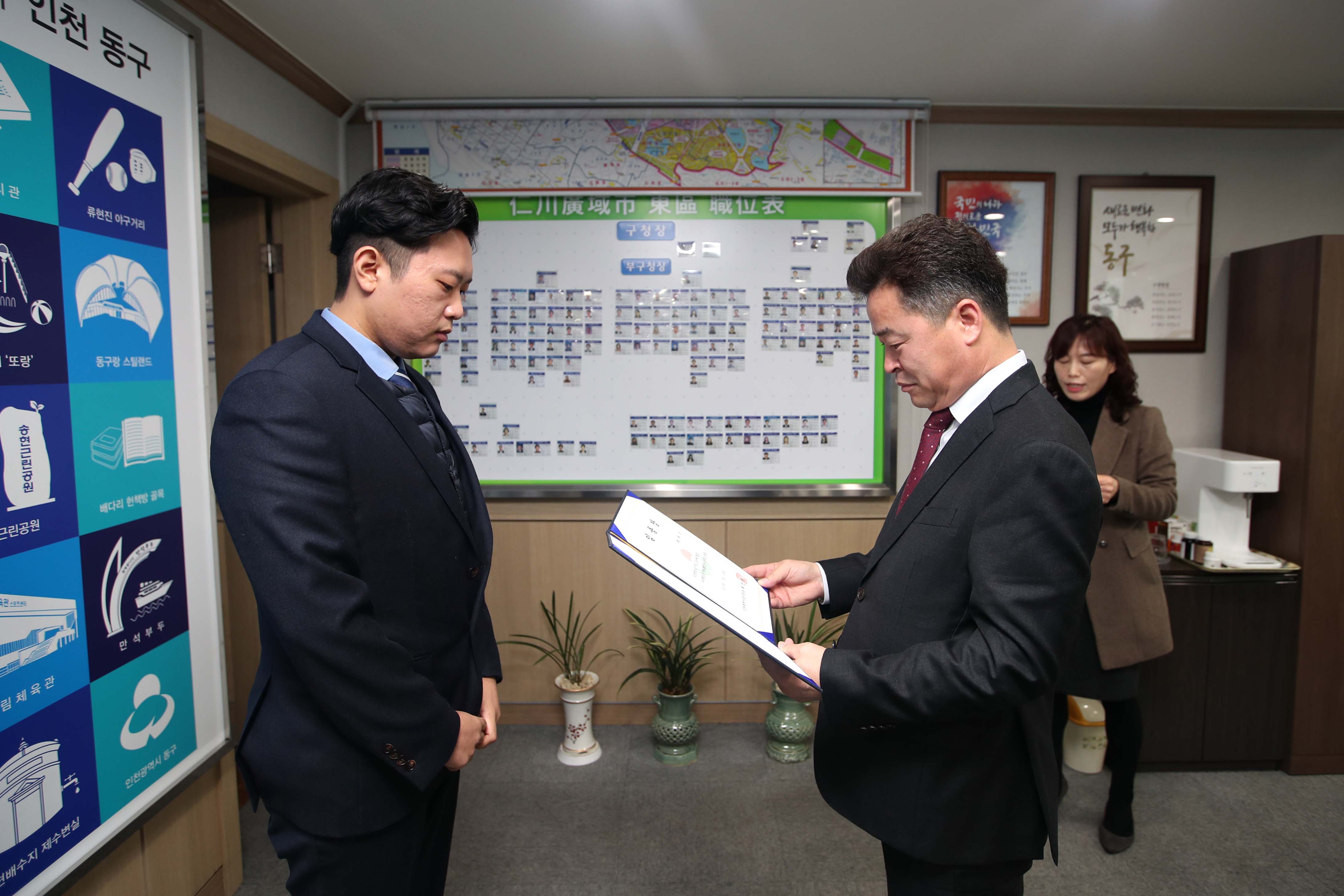 20190114_임용장_수여식4.jpg 이미지