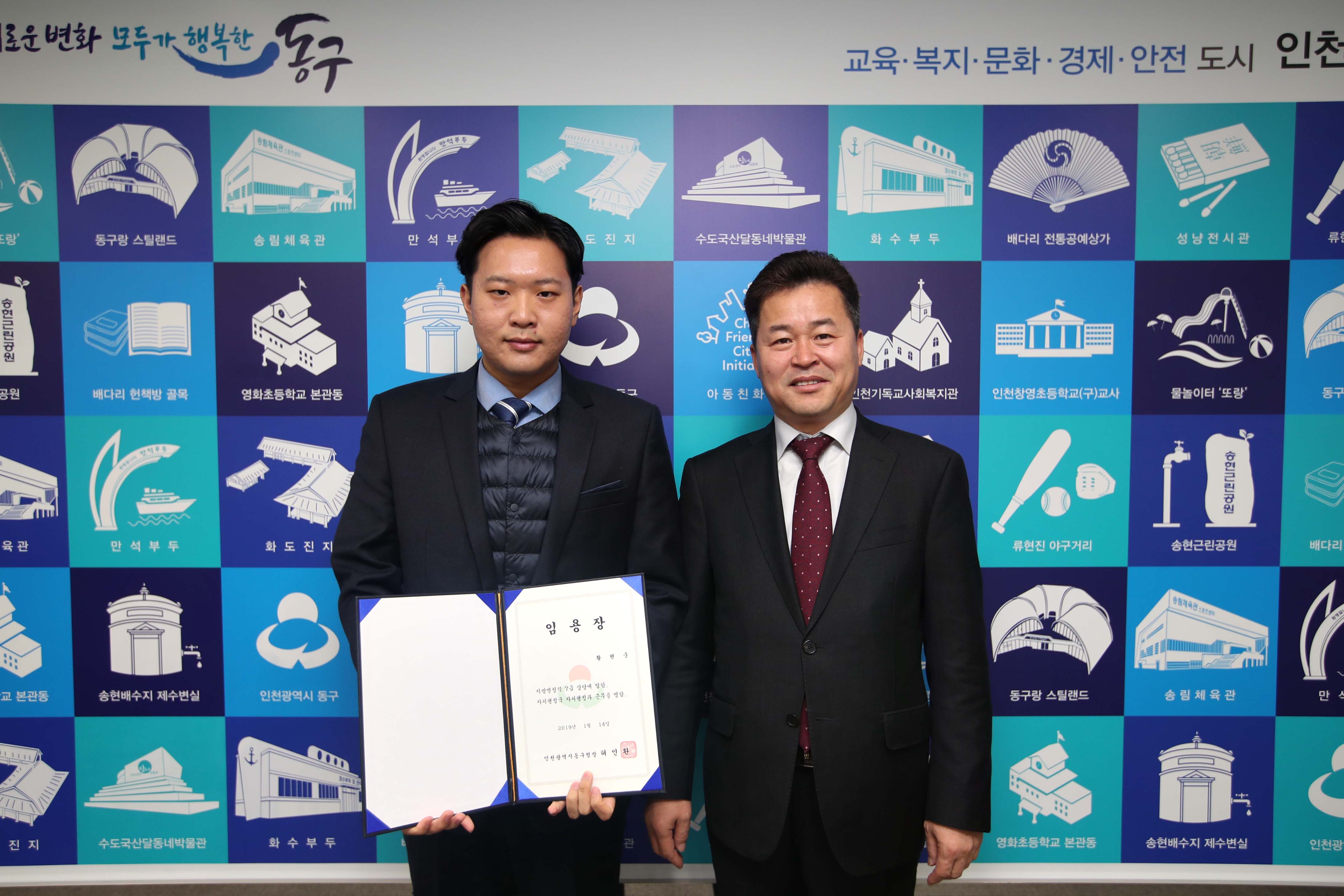 20190114_임용장_수여식5.jpg 이미지