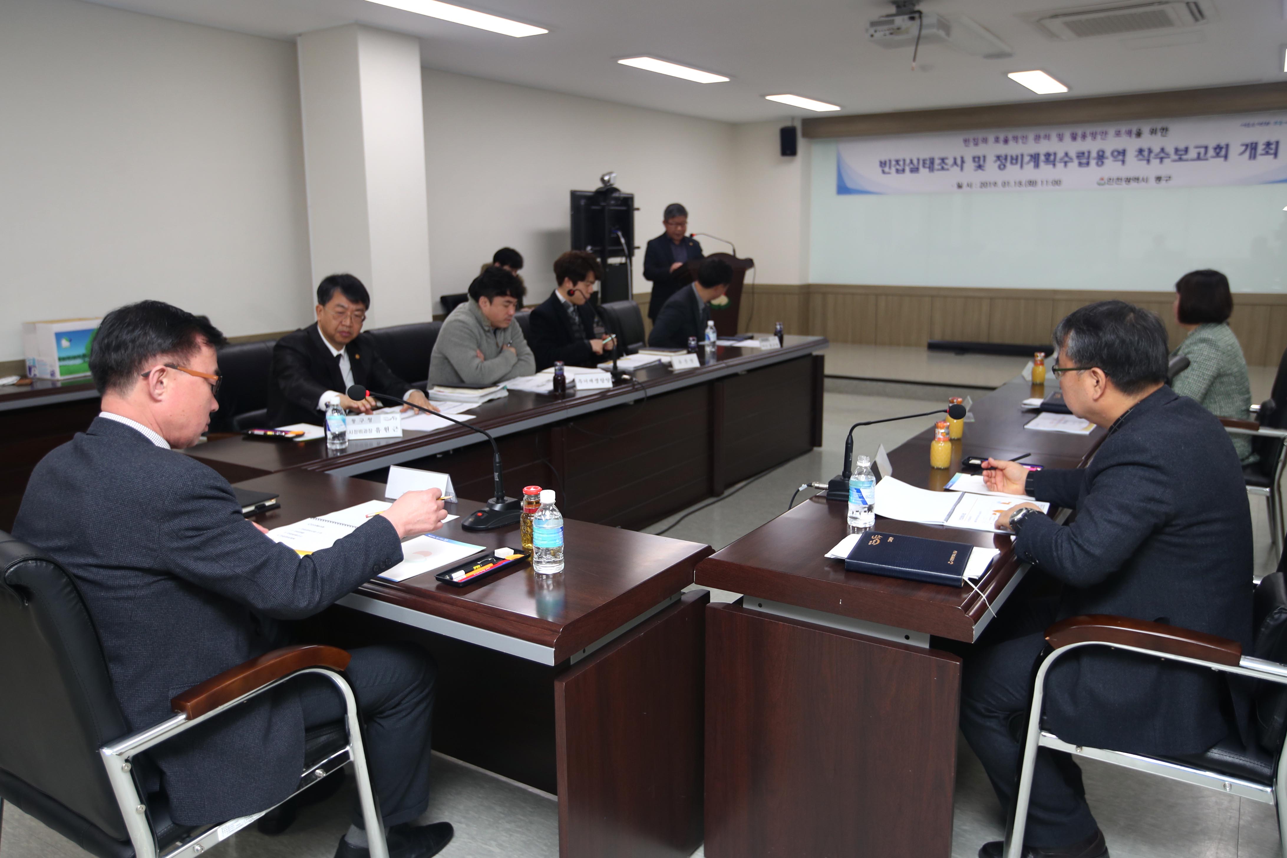 20190115_빈집실태조사_및_정비계획수립용역_착수보고회1.jpg 이미지