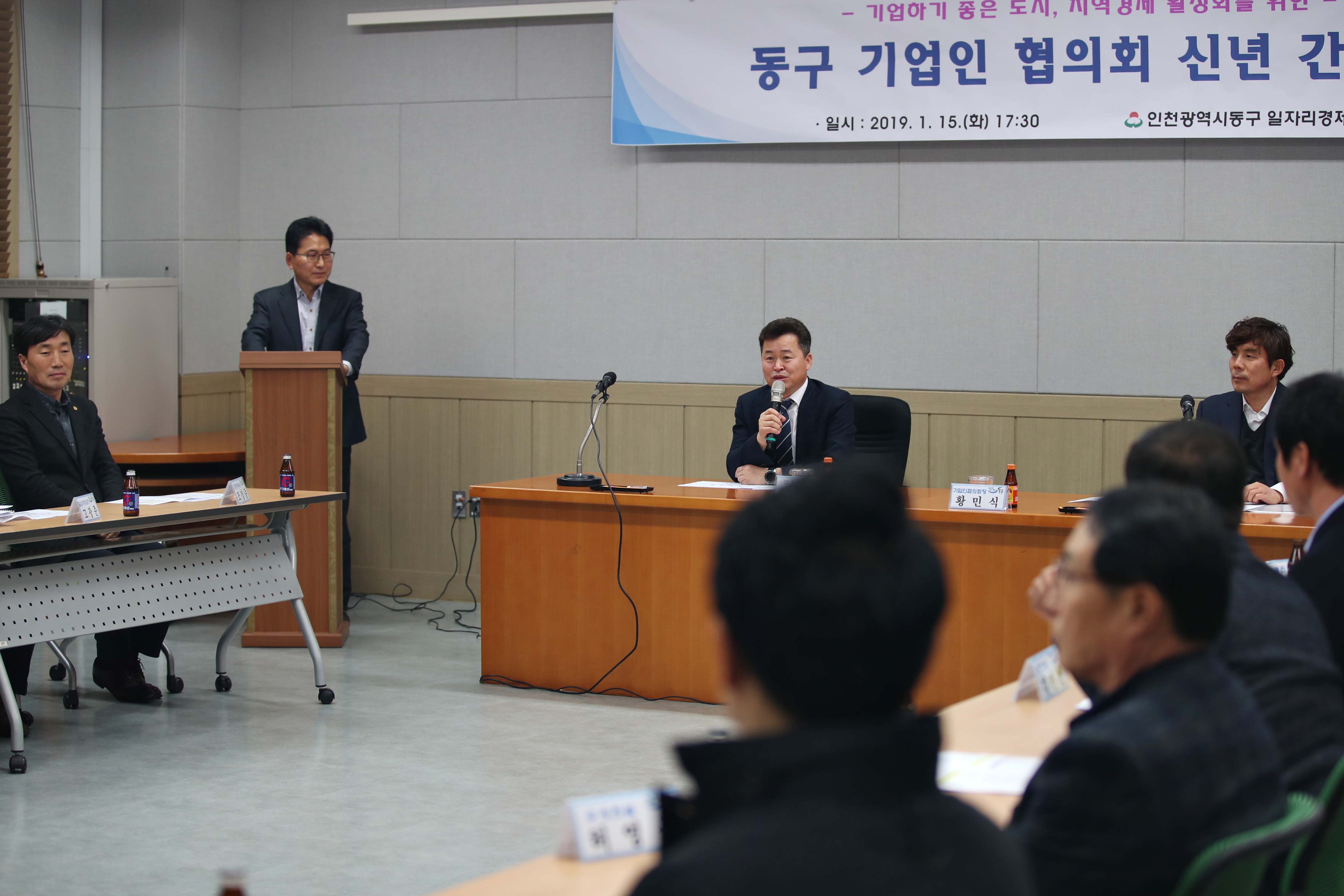 20190115_기업인협의회_신년_간담회11.jpg 이미지