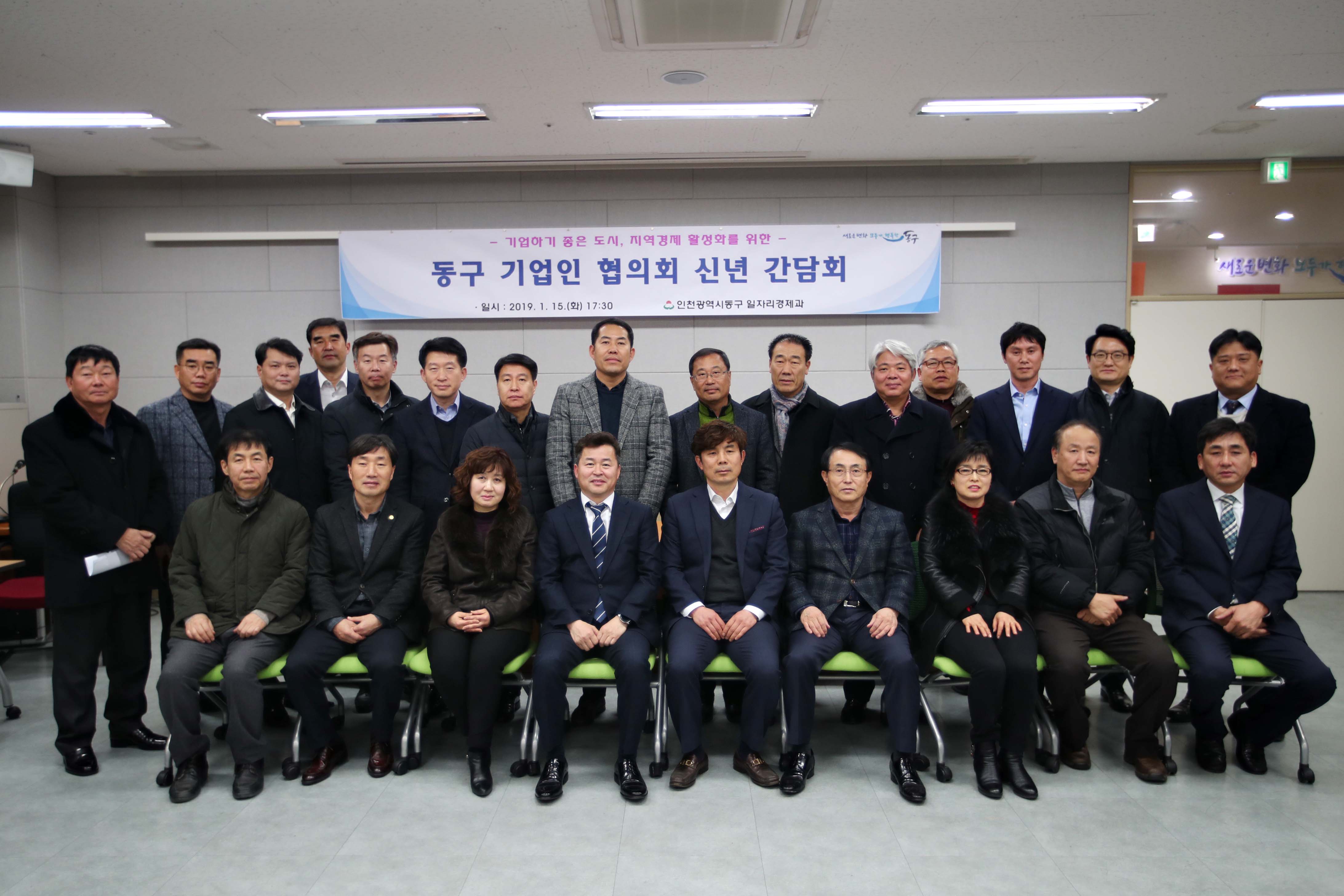 20190115_기업인협의회_신년_간담회2.jpg 이미지