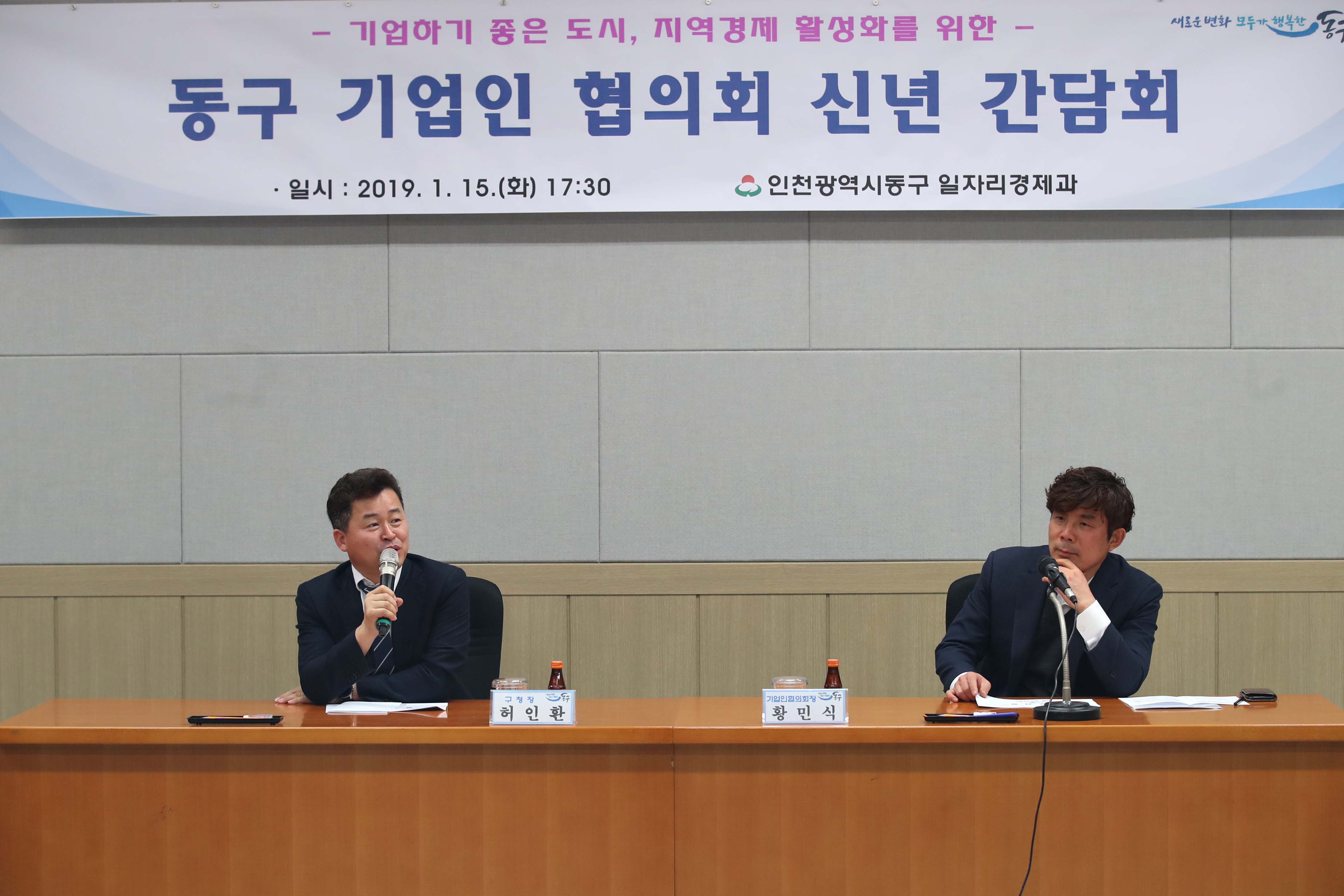 20190115_기업인협의회_신년_간담회8.jpg 이미지