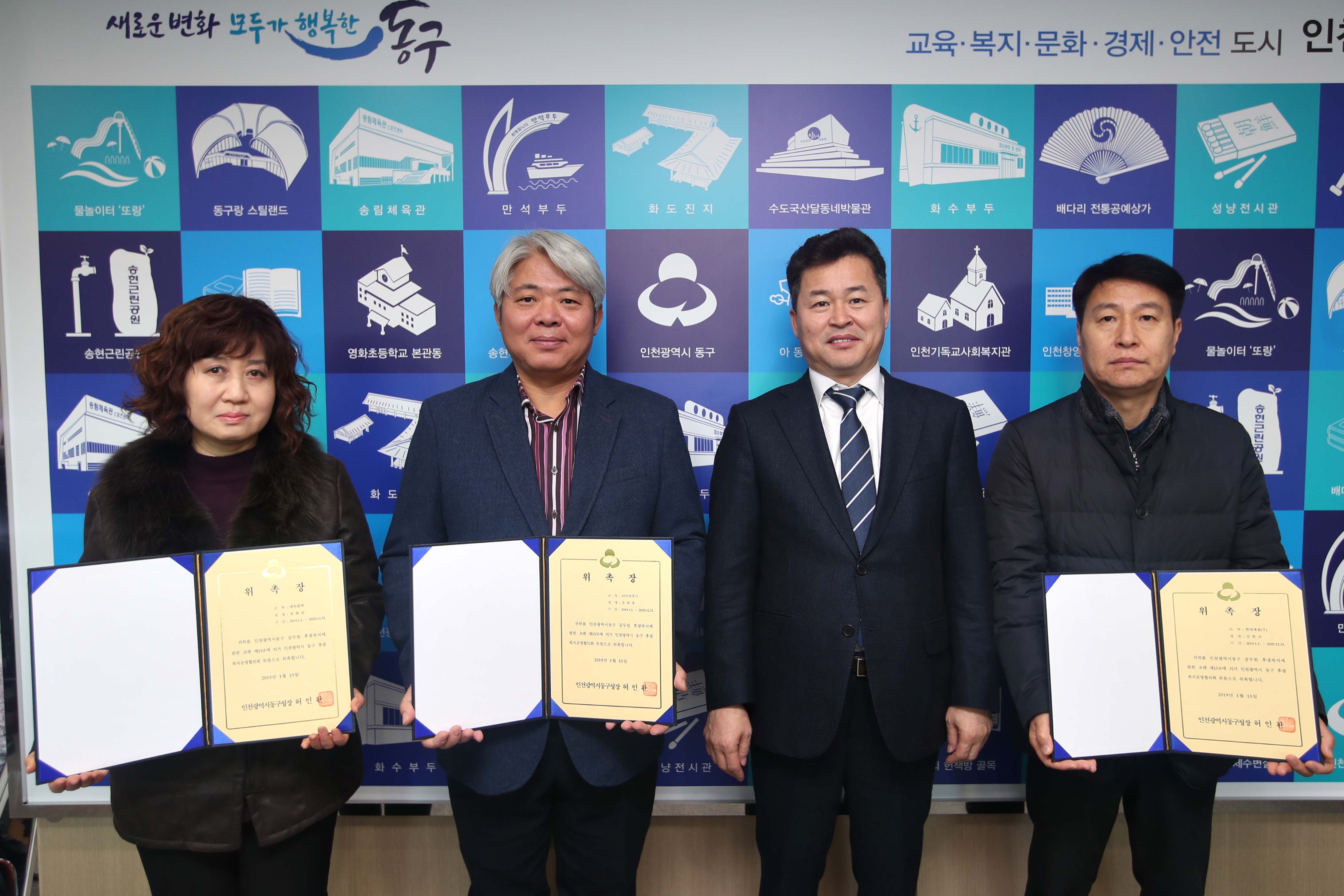 20190115_후생복지운영협의회_위촉식1.jpg 이미지