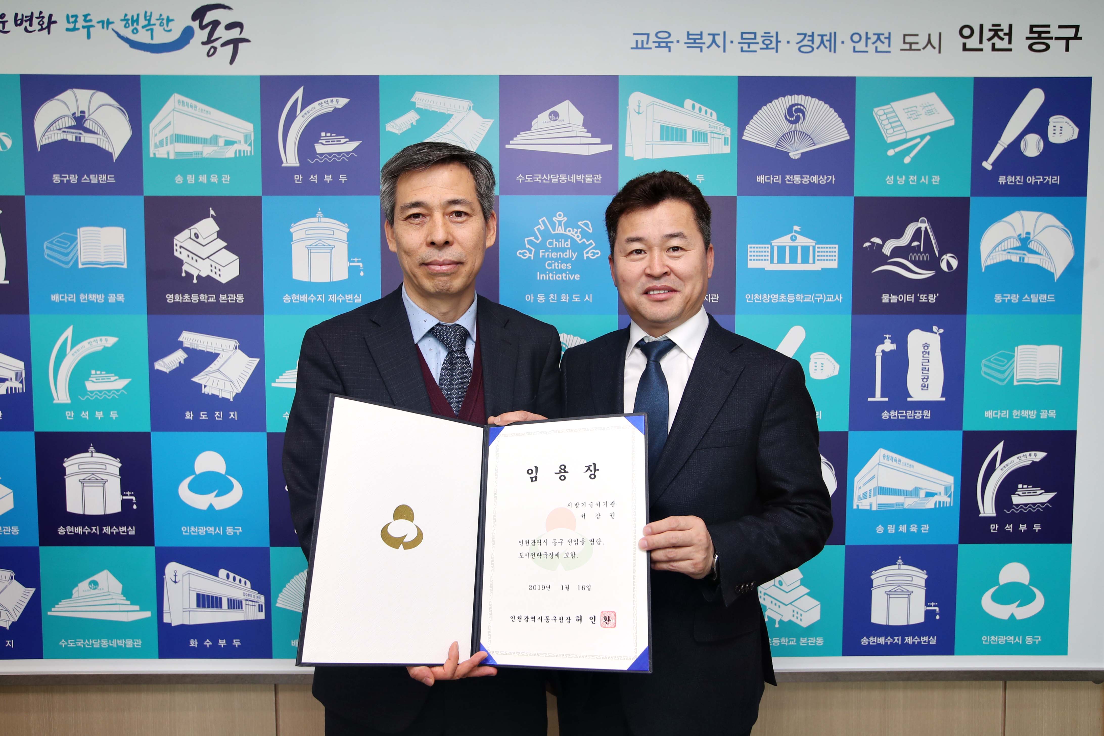 20190116_임용장_수여식1.jpg 이미지