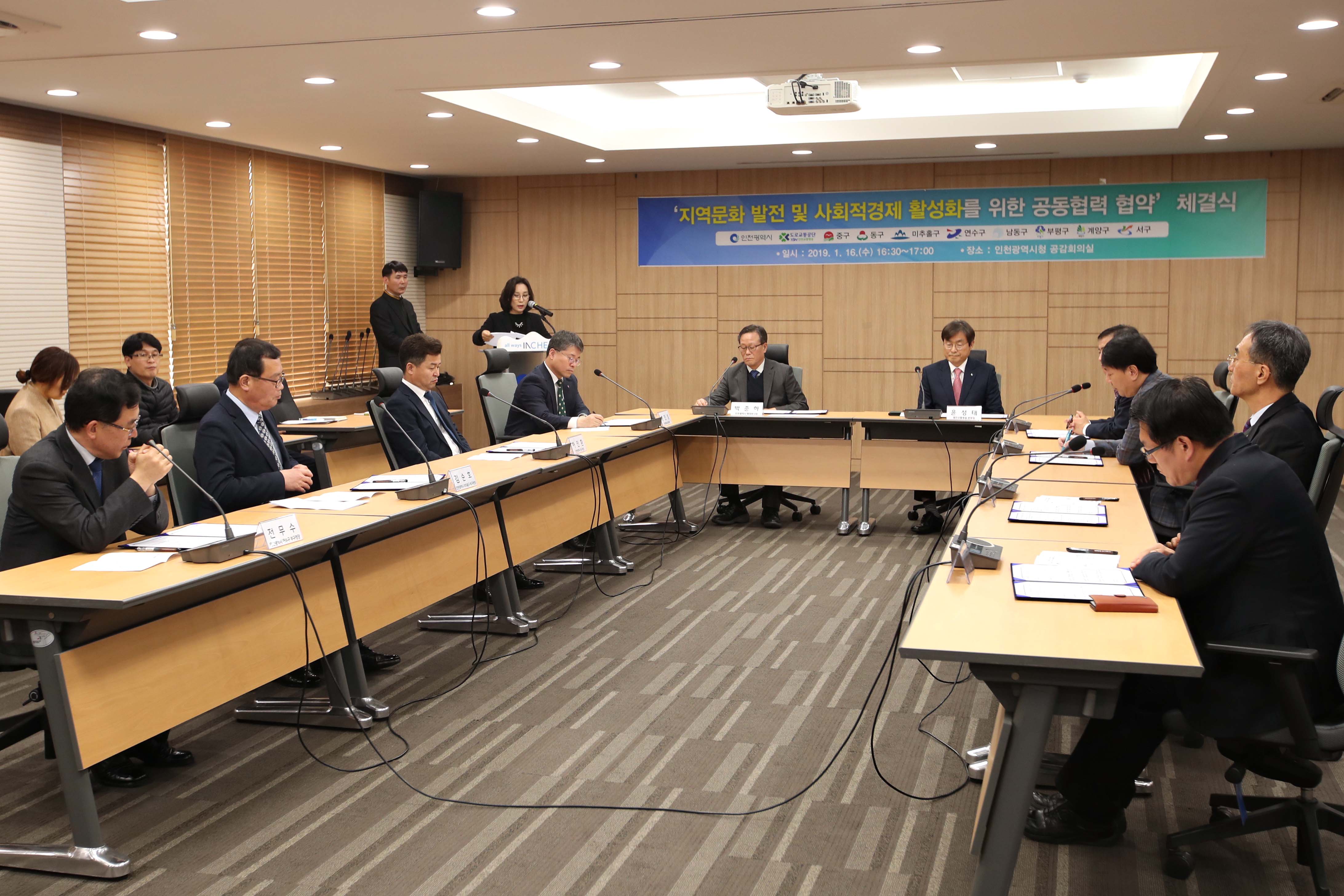 20190116_지역문화_발전_및_사회적경제_활성화를_위한_공동협력_협약_체결식10.jpg 이미지