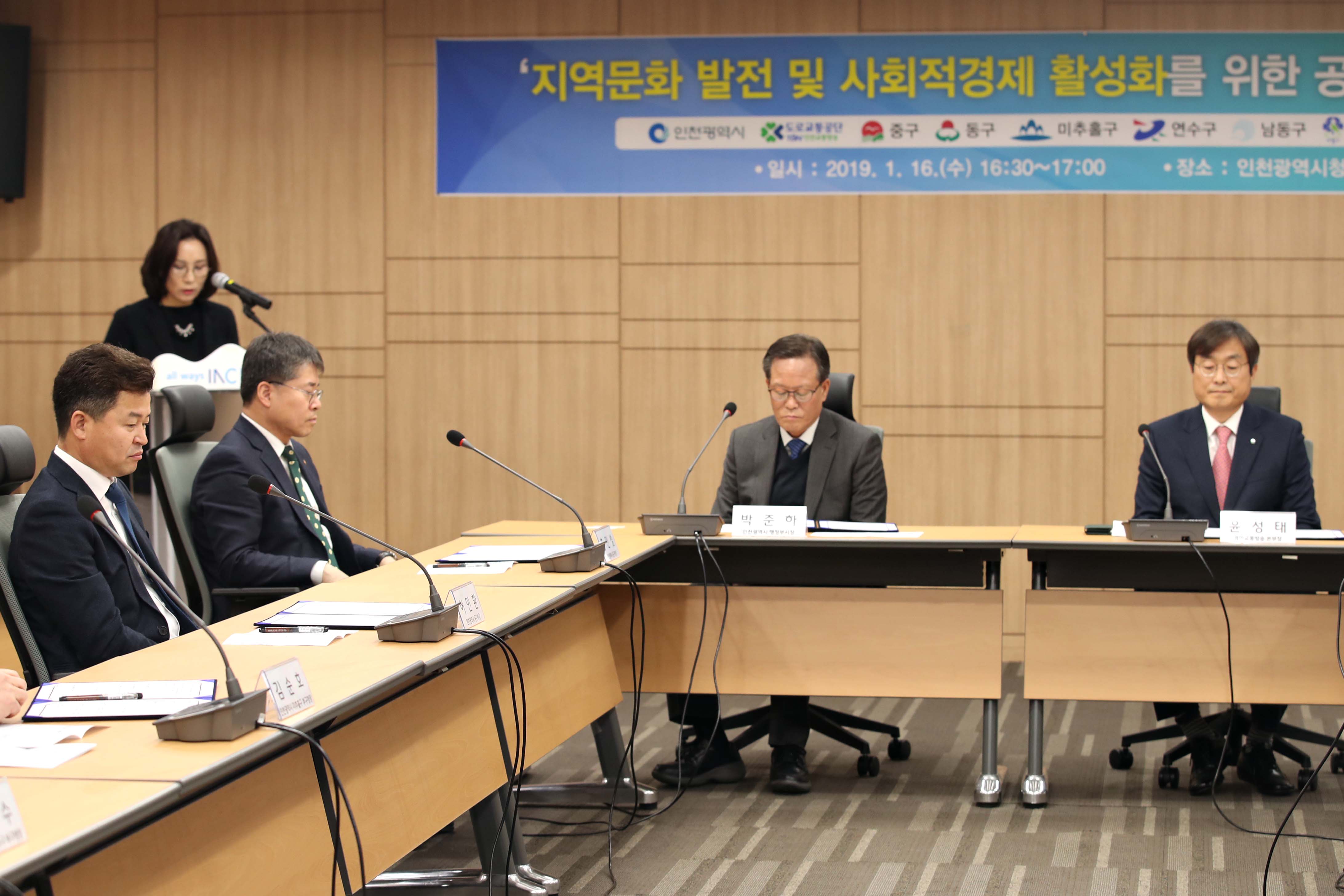 20190116_지역문화_발전_및_사회적경제_활성화를_위한_공동협력_협약_체결식11.jpg 이미지