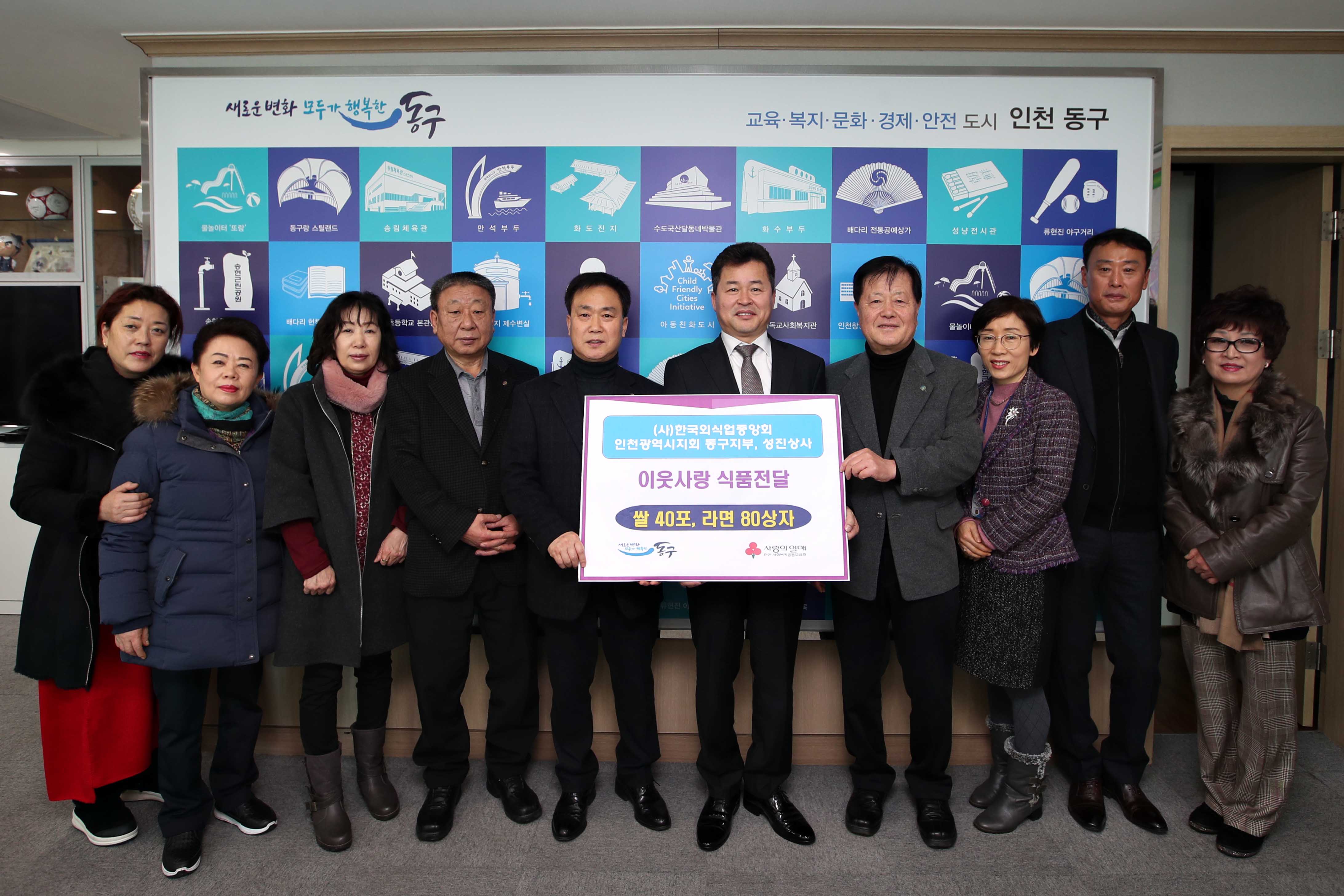 20190117_외식업_동구지부_쌀_기탁식2.jpg 이미지