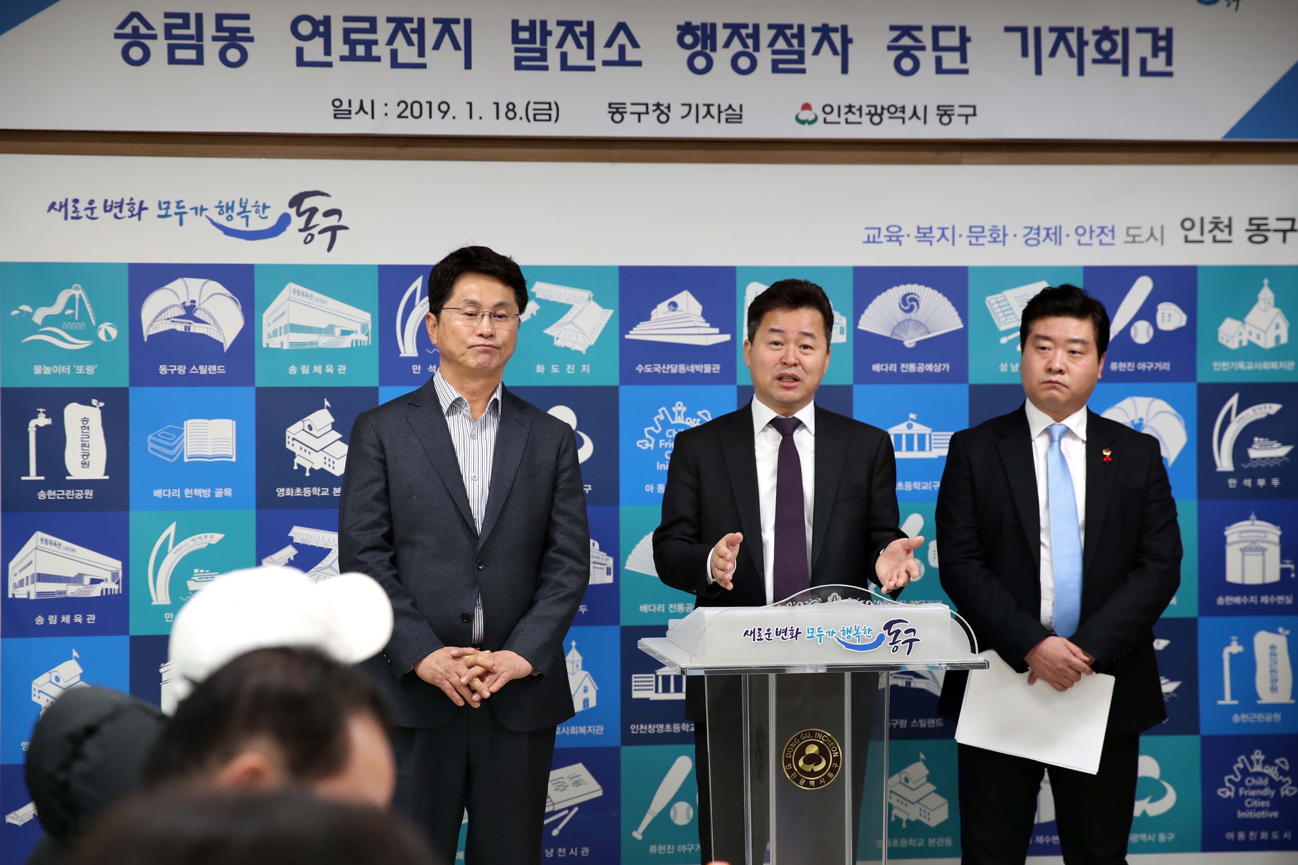 20190118_기자회견1.jpg 이미지